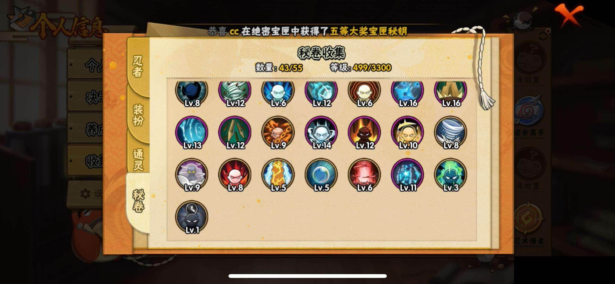 HYQM416568火影忍者账号详情图12 HYQM416568火影忍者账号详情图12