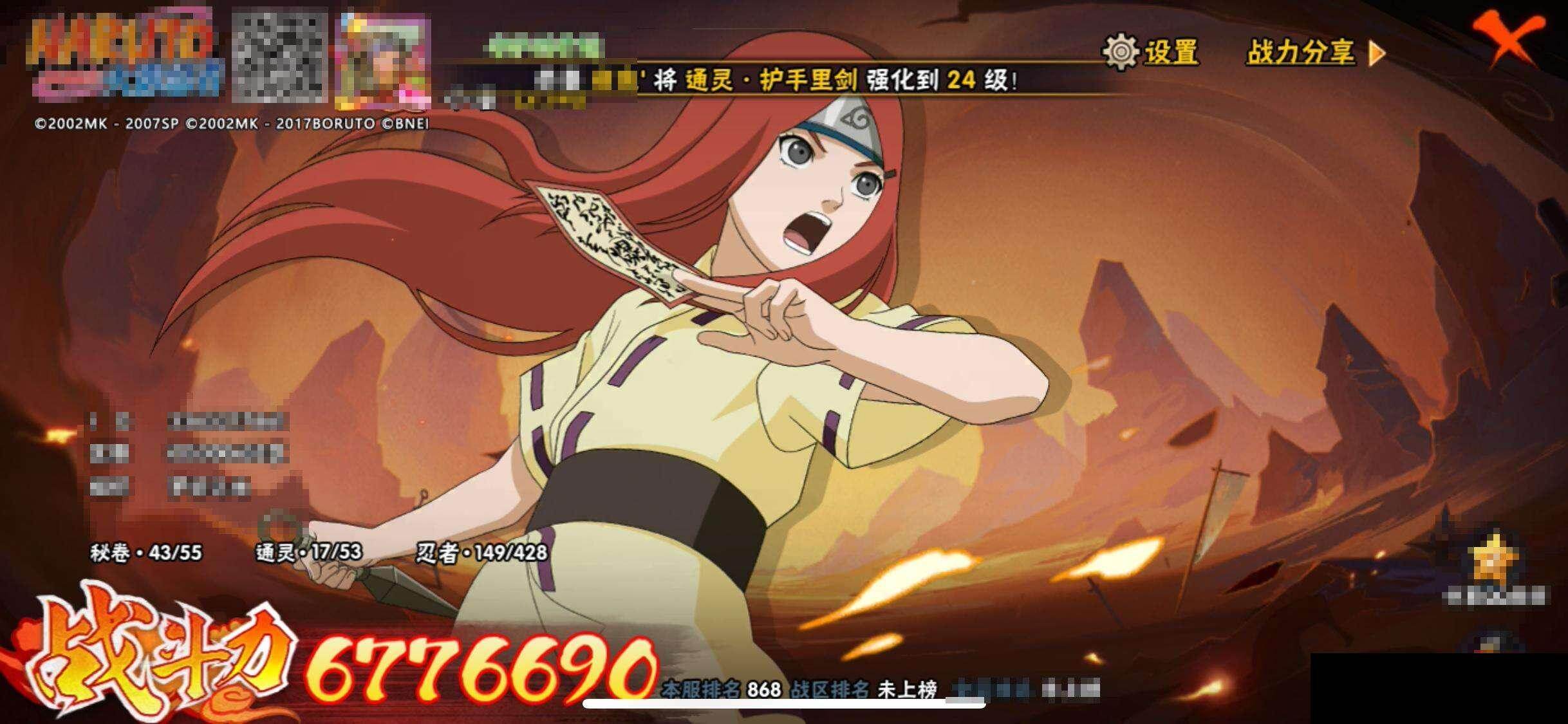 HYQM416568火影忍者账号详情图13 HYQM416568火影忍者账号详情图13