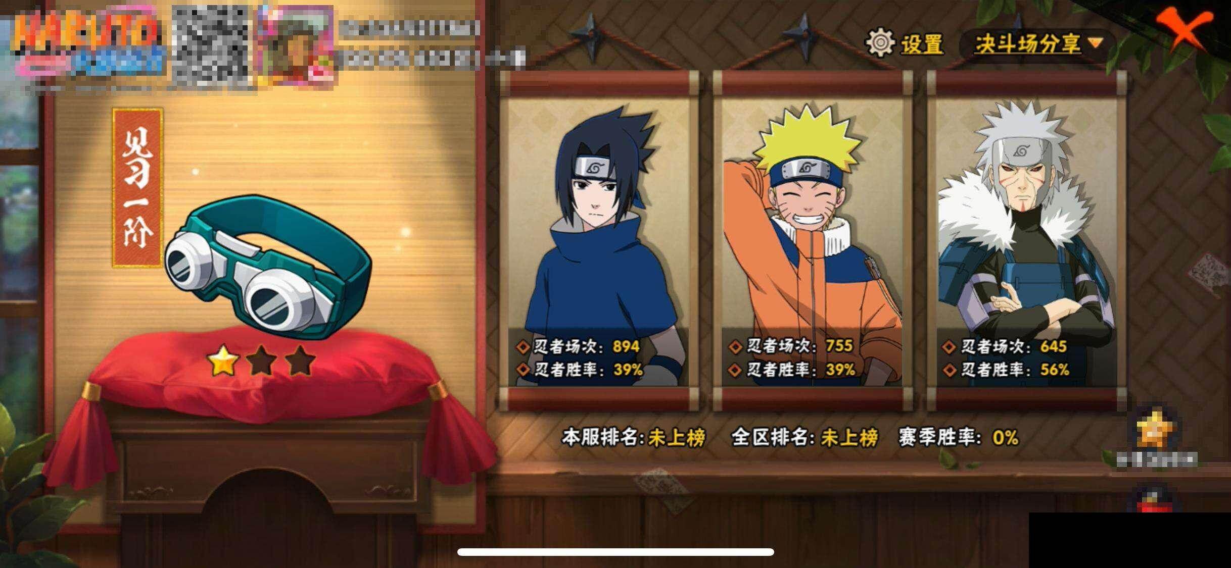 HYQM416568火影忍者账号详情图14 HYQM416568火影忍者账号详情图14