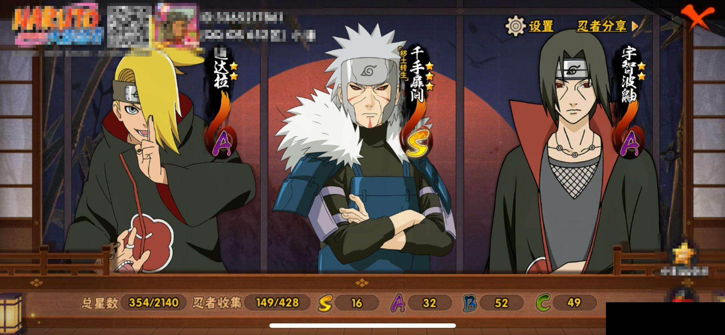 HYQM416568火影忍者账号详情图15 HYQM416568火影忍者账号详情图15