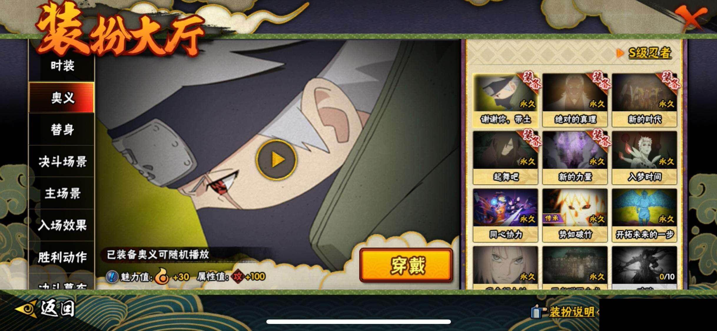 HYQM416568火影忍者账号详情图17 HYQM416568火影忍者账号详情图17