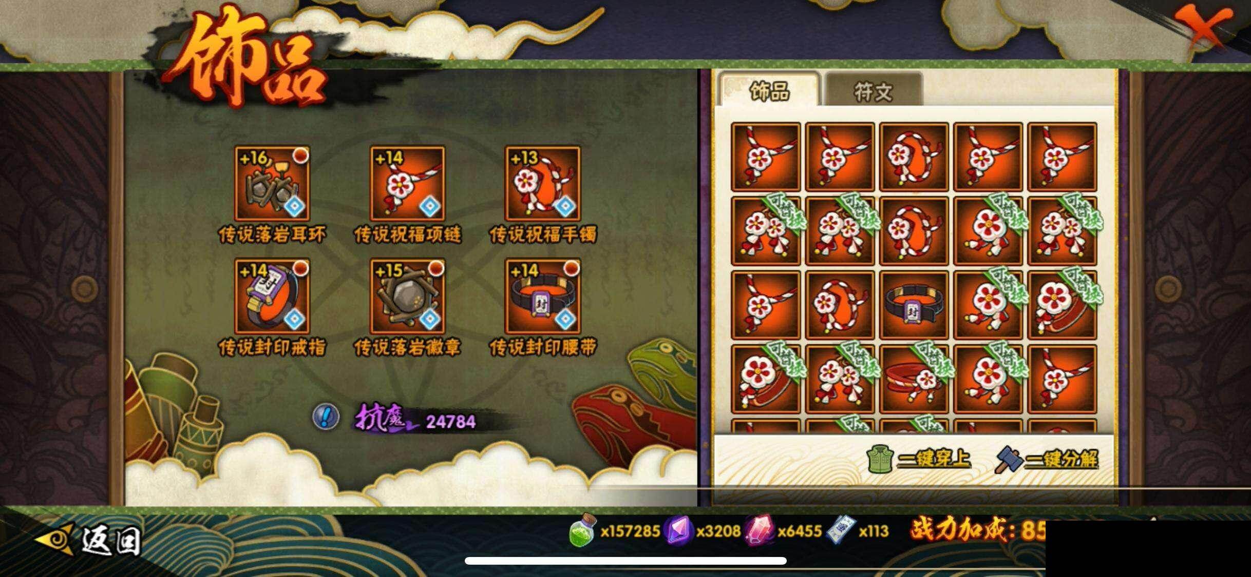 HYQM416568火影忍者账号详情图22 HYQM416568火影忍者账号详情图22