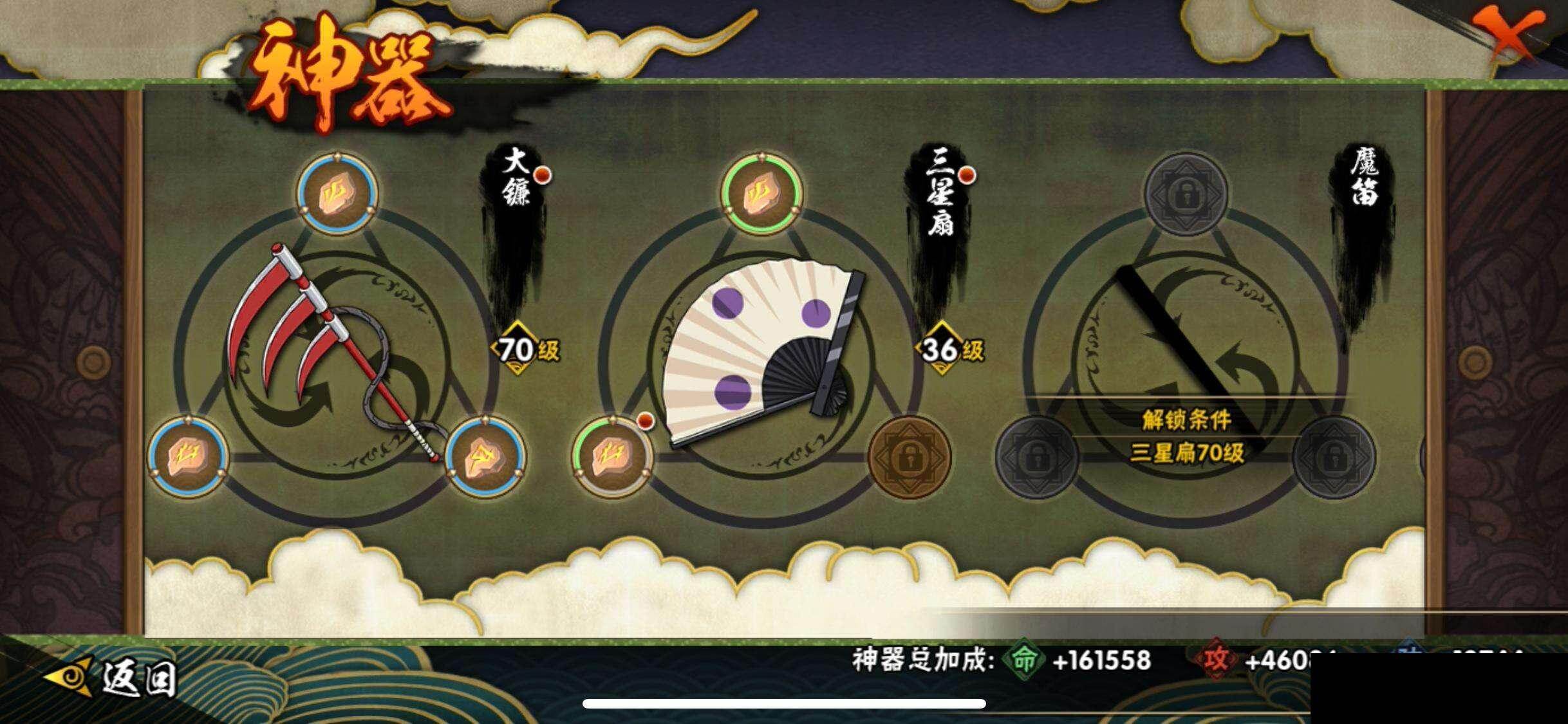 HYQM416568火影忍者账号详情图23 HYQM416568火影忍者账号详情图23