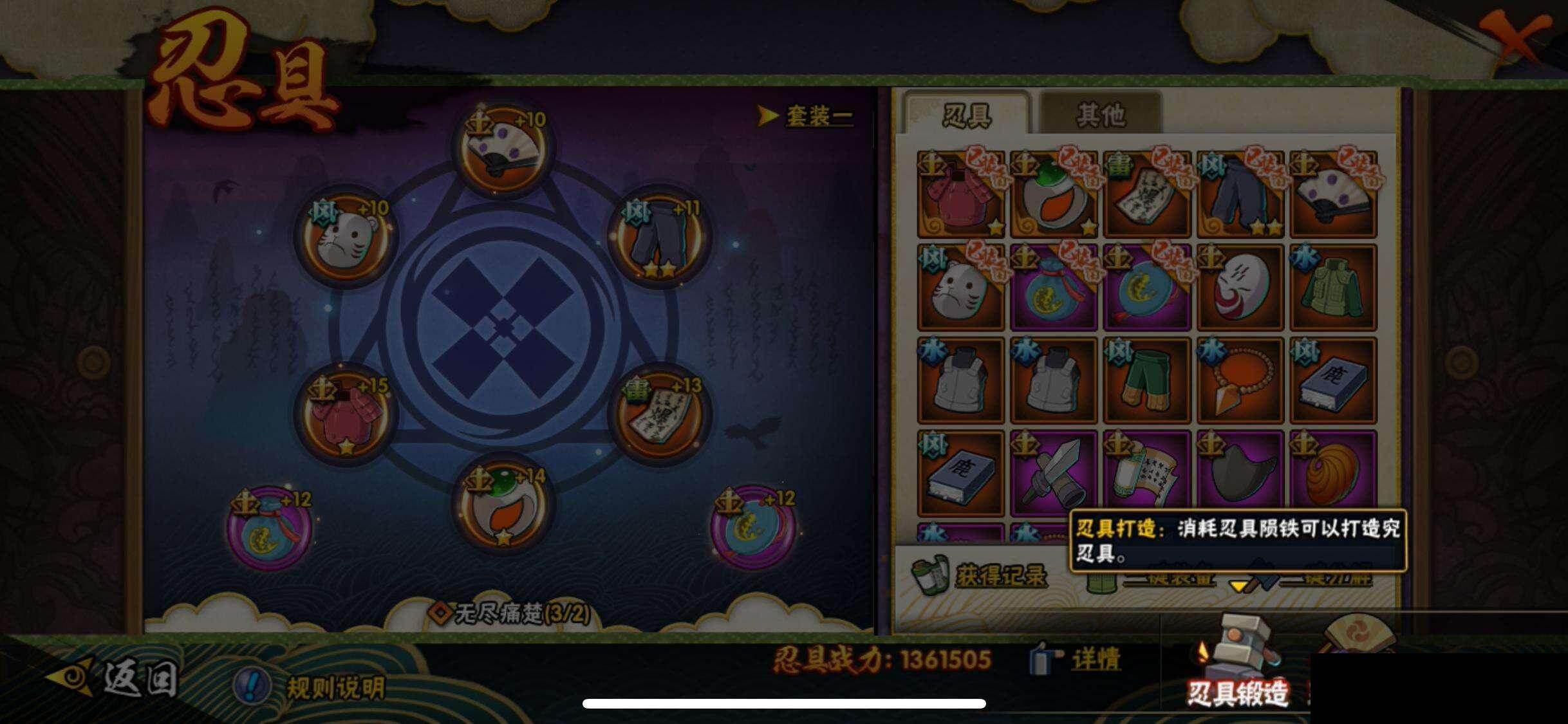 HYQM416568火影忍者账号详情图24 HYQM416568火影忍者账号详情图24