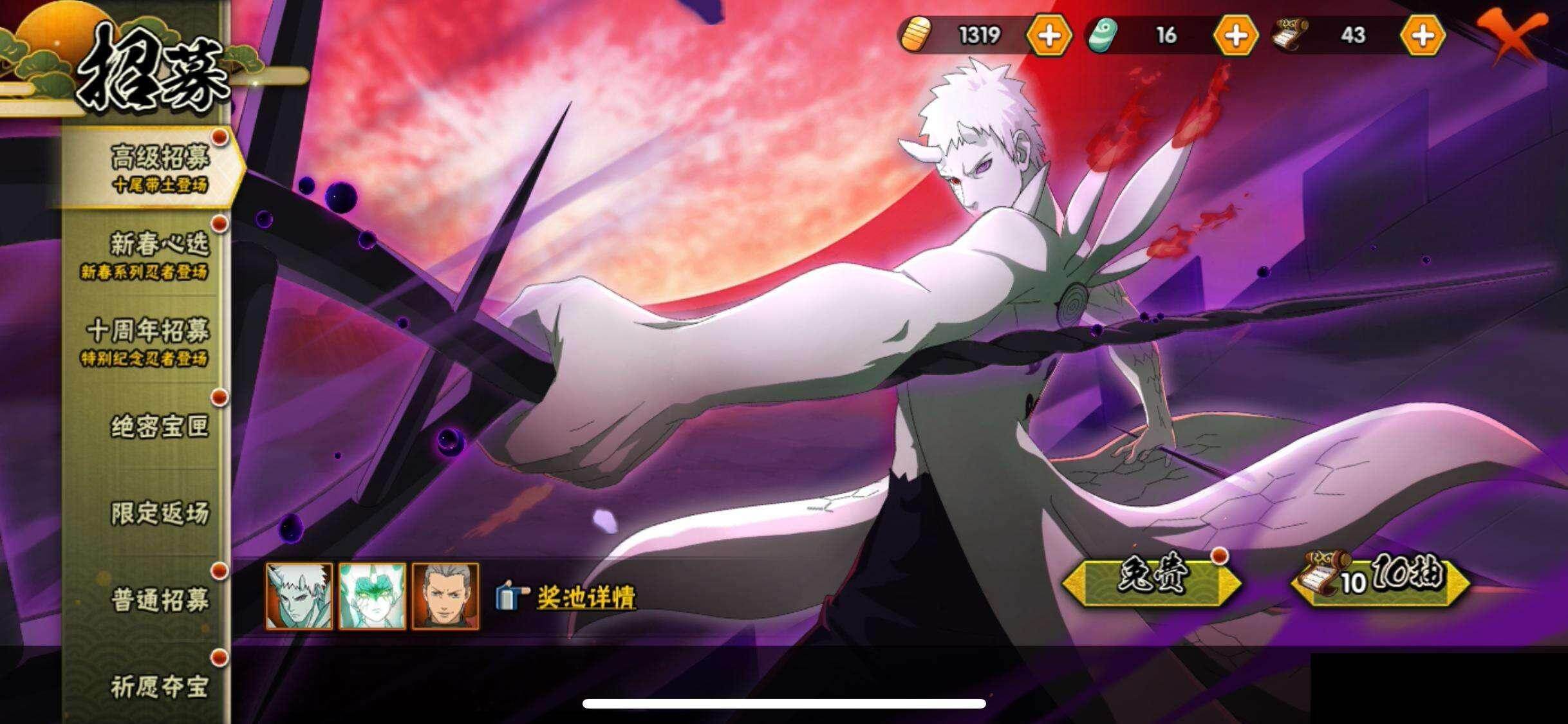 HYQM416568火影忍者账号详情图26 HYQM416568火影忍者账号详情图26