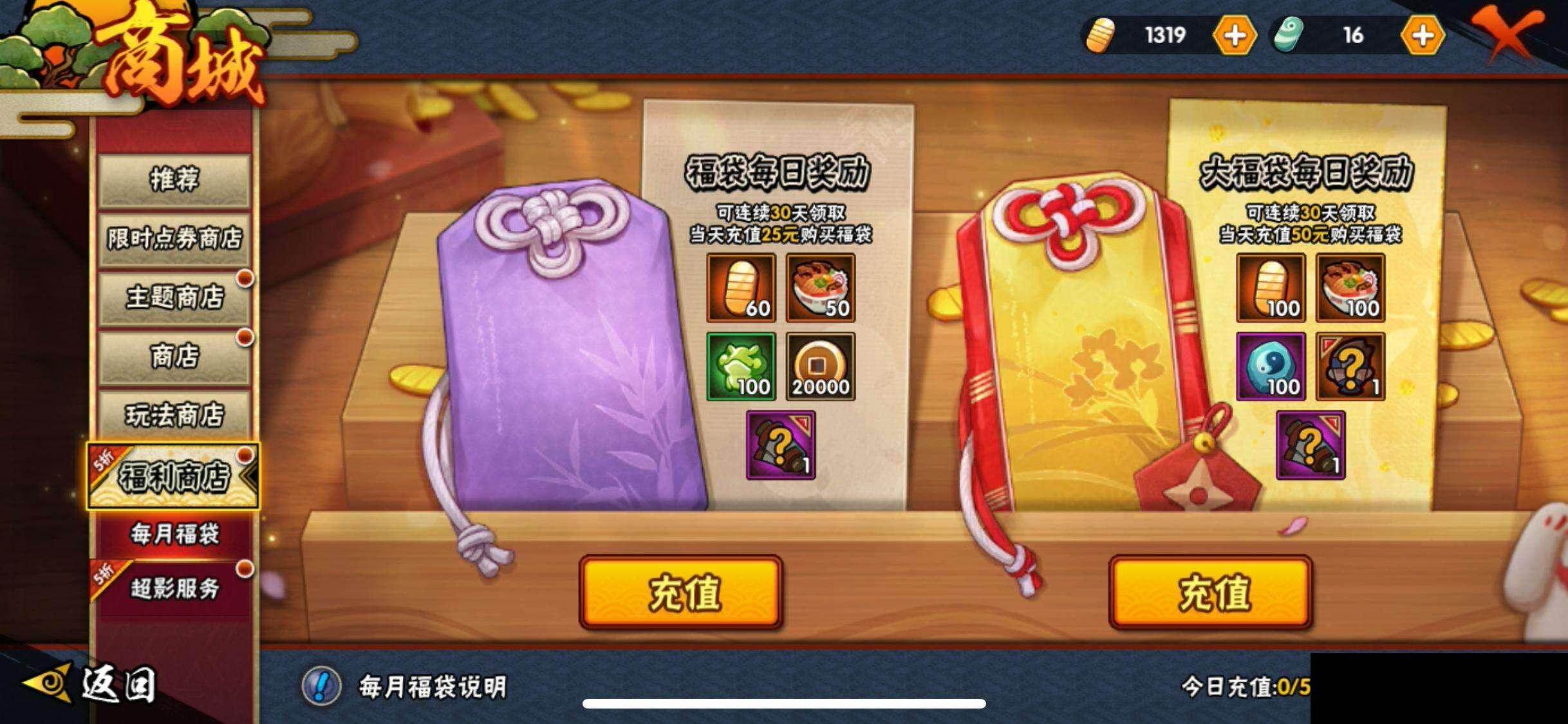 HYQM416568火影忍者账号详情图27 HYQM416568火影忍者账号详情图27