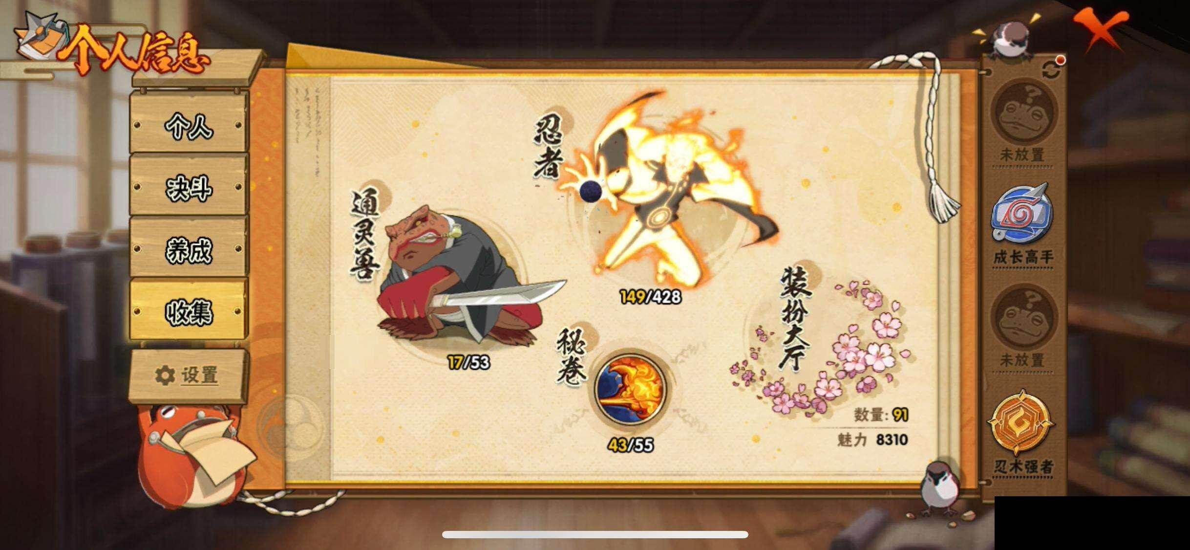 HYQM416568火影忍者账号详情图29 HYQM416568火影忍者账号详情图29