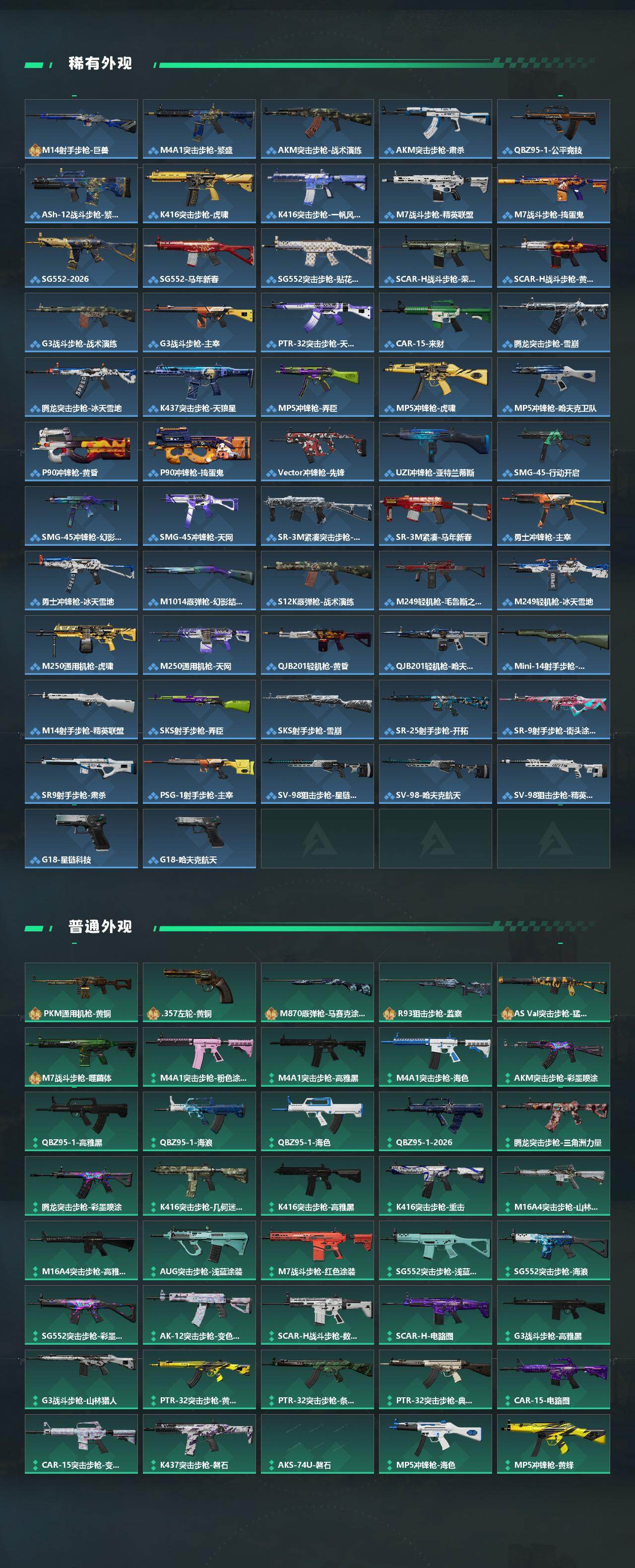 SJZQM458814三角洲行动账号详情图4