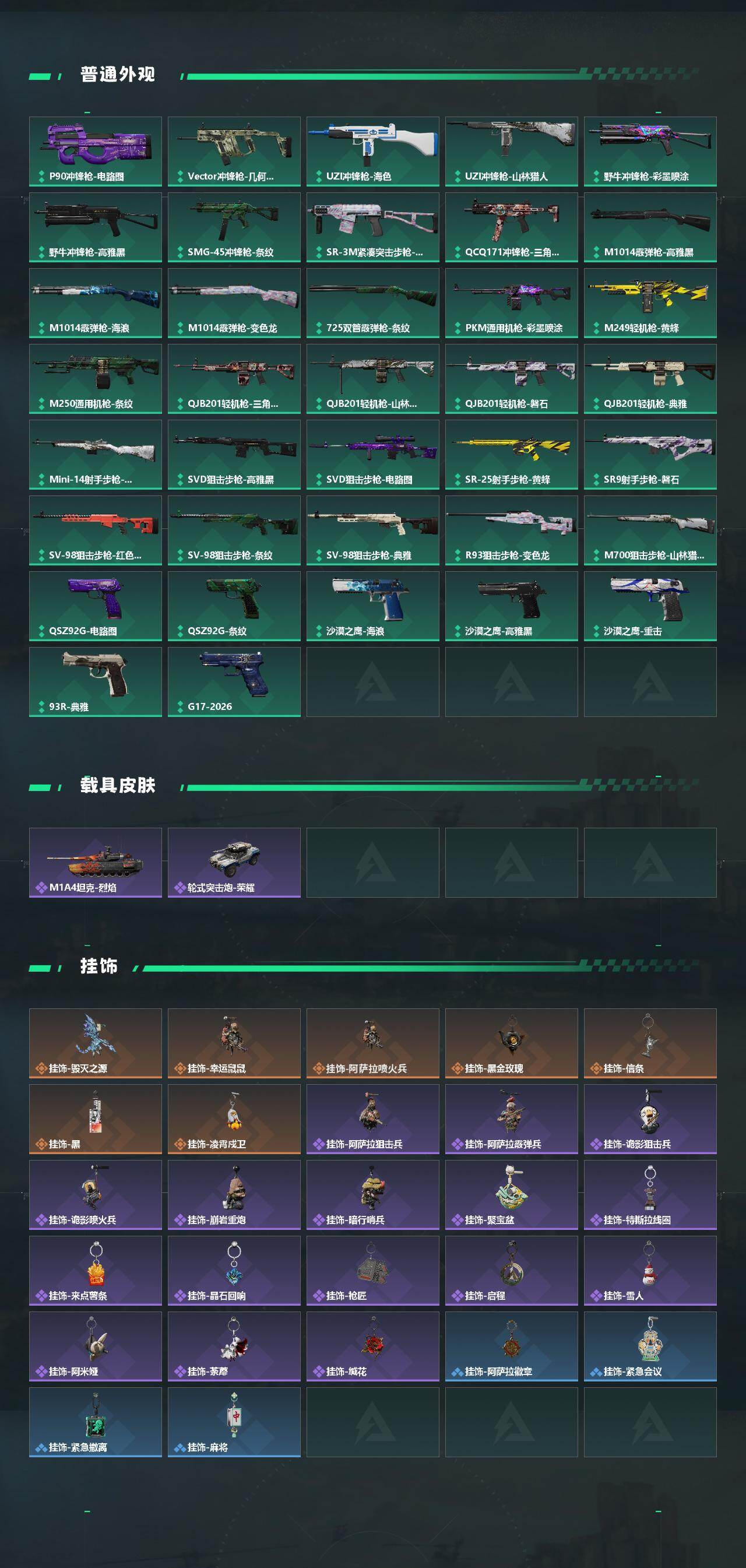 SJZQM458814三角洲行动账号详情图5