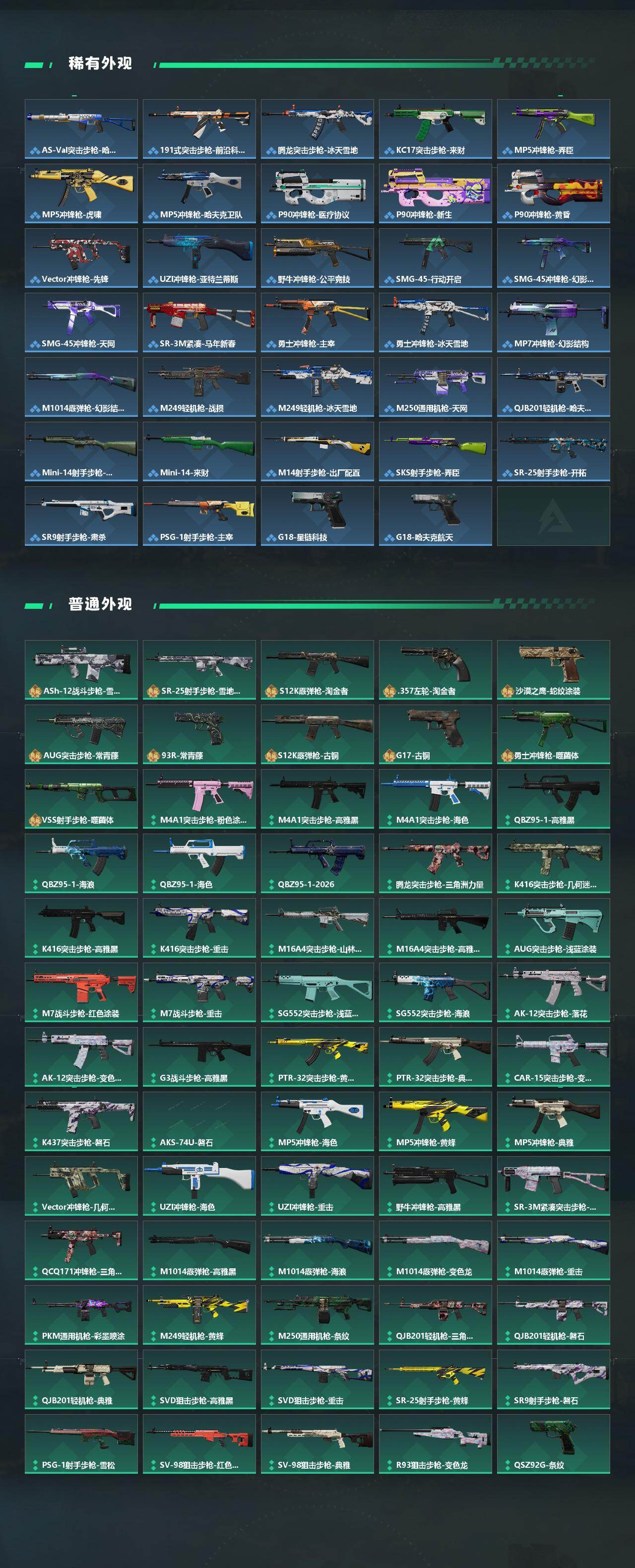 SJZQM458830三角洲行动账号详情图4