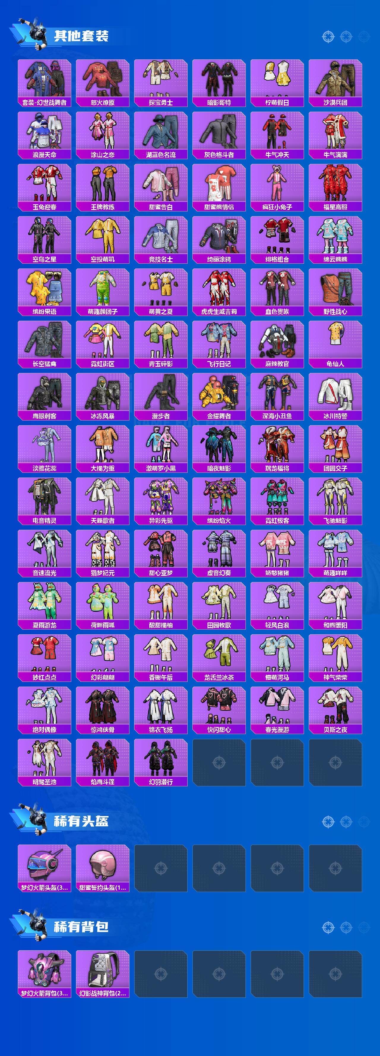 HPCMW4110691和平精英账号详情图4