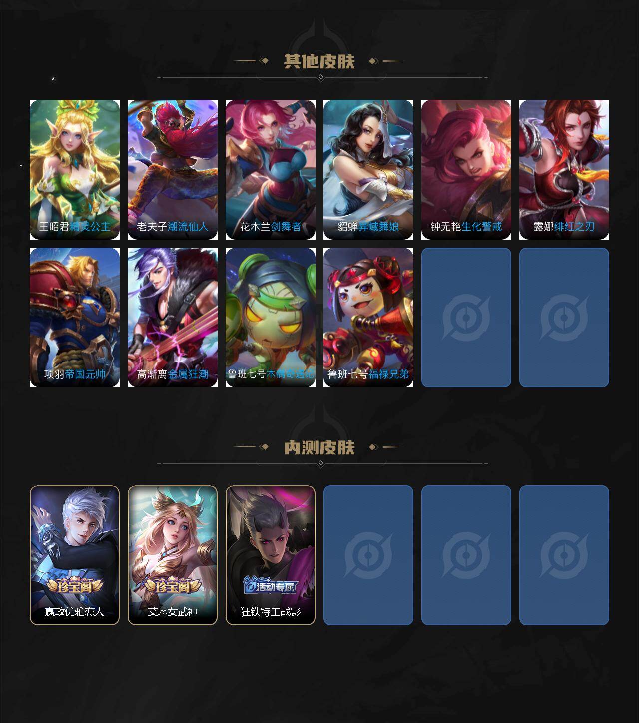 WZCMW4202685王者荣耀账号详情图10