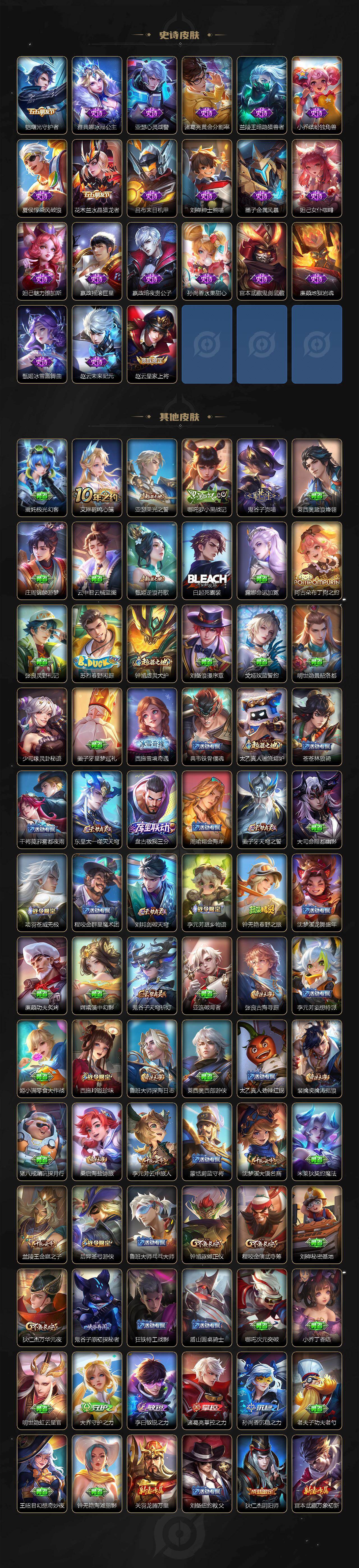 WZEY4196788王者荣耀账号详情图3 WZEY4196788王者荣耀账号详情图3