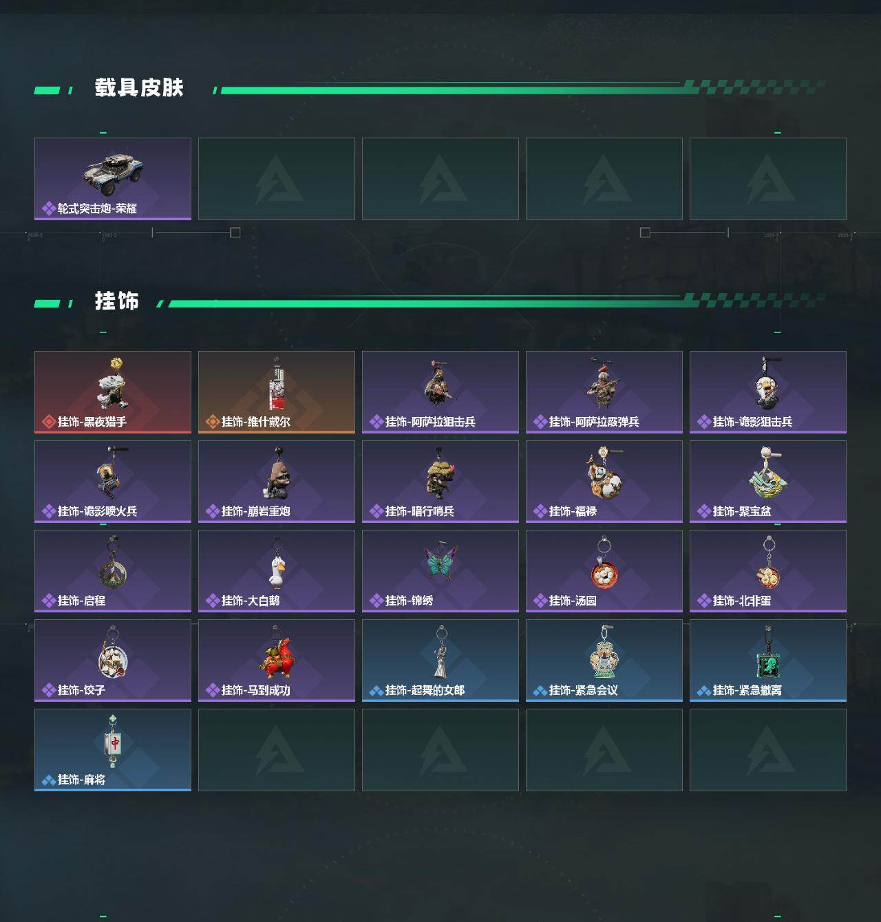 SJZEY457057三角洲行动账号详情图3