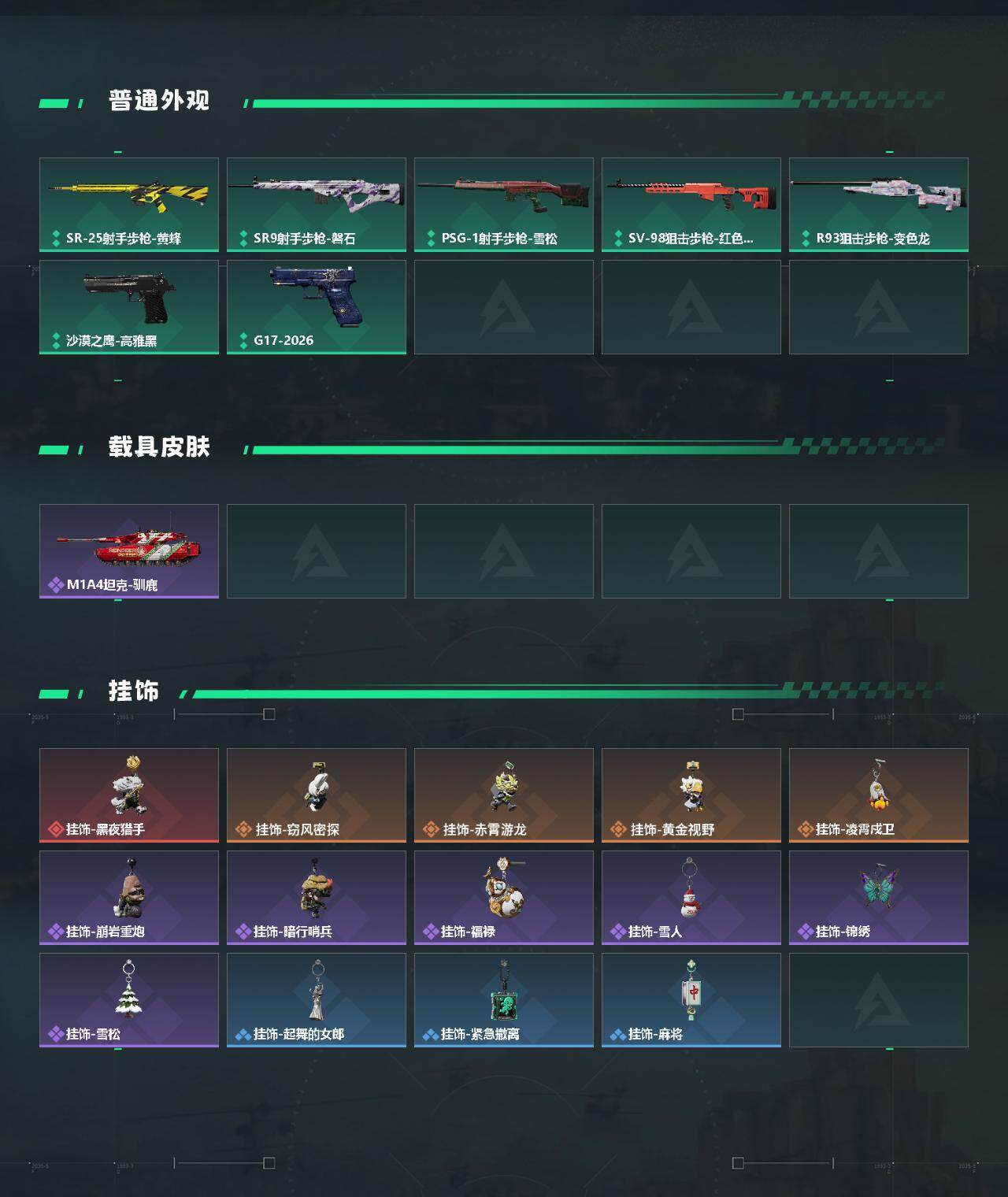 SJZCMW459555三角洲行动账号详情图3