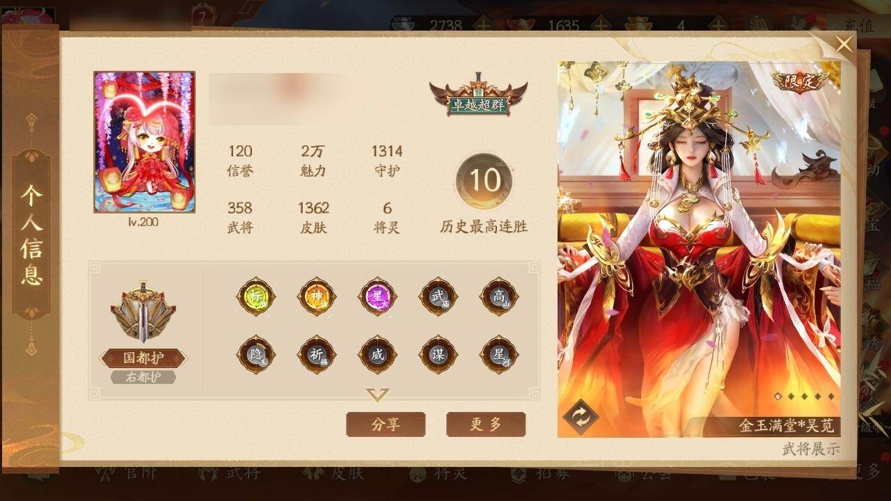 【116】官阶：国都护
VIP：7
武将数...