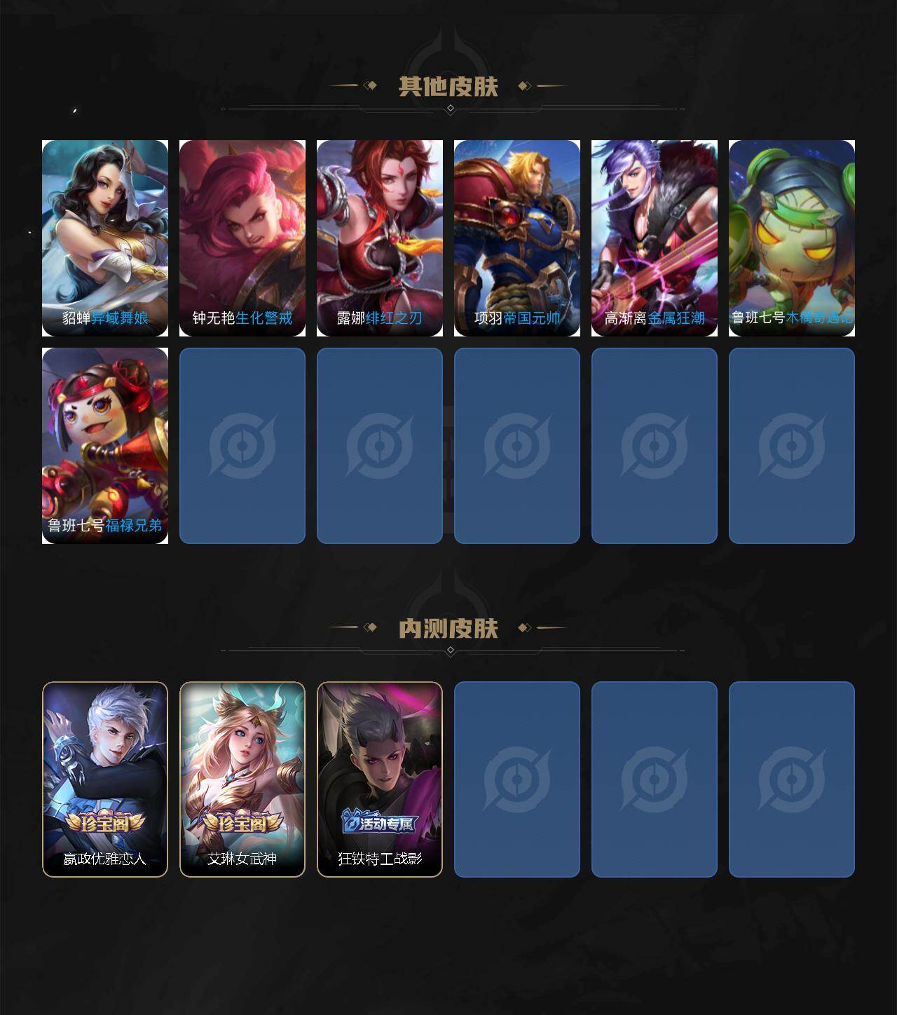 WZQM4212701王者荣耀账号详情图10