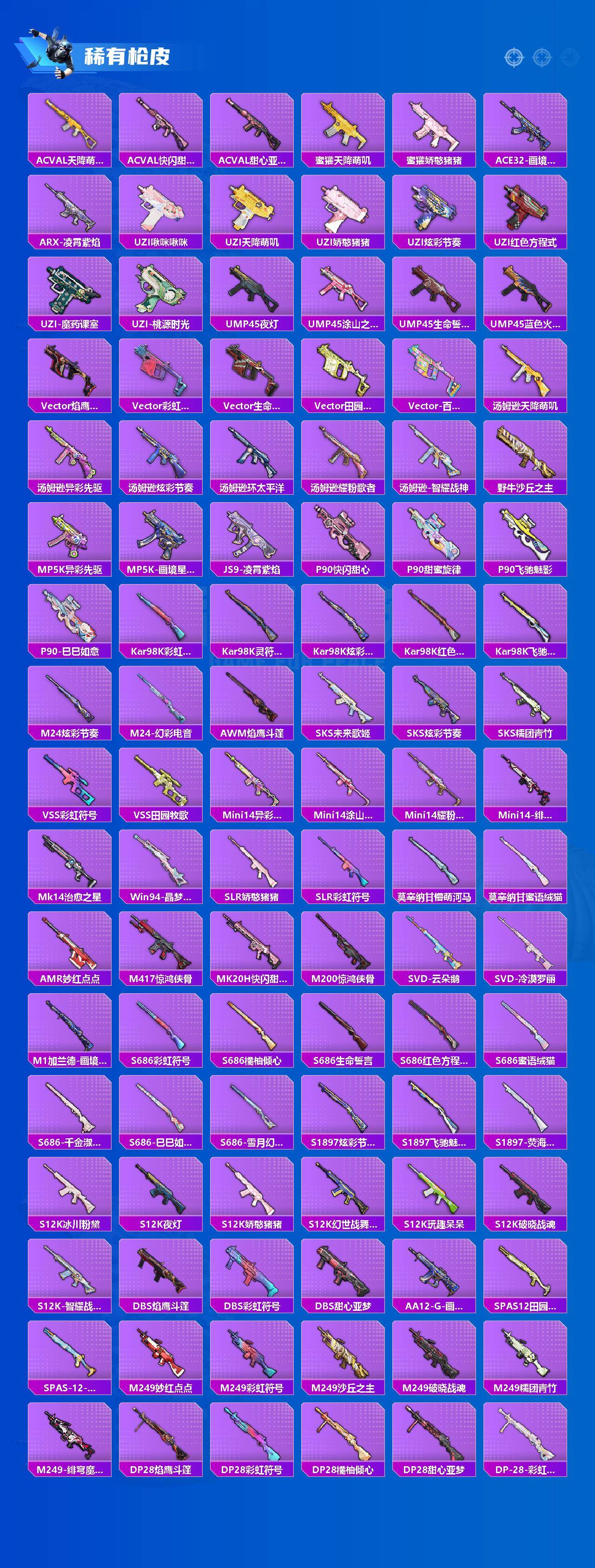 HPCMW4111046和平精英账号详情图4