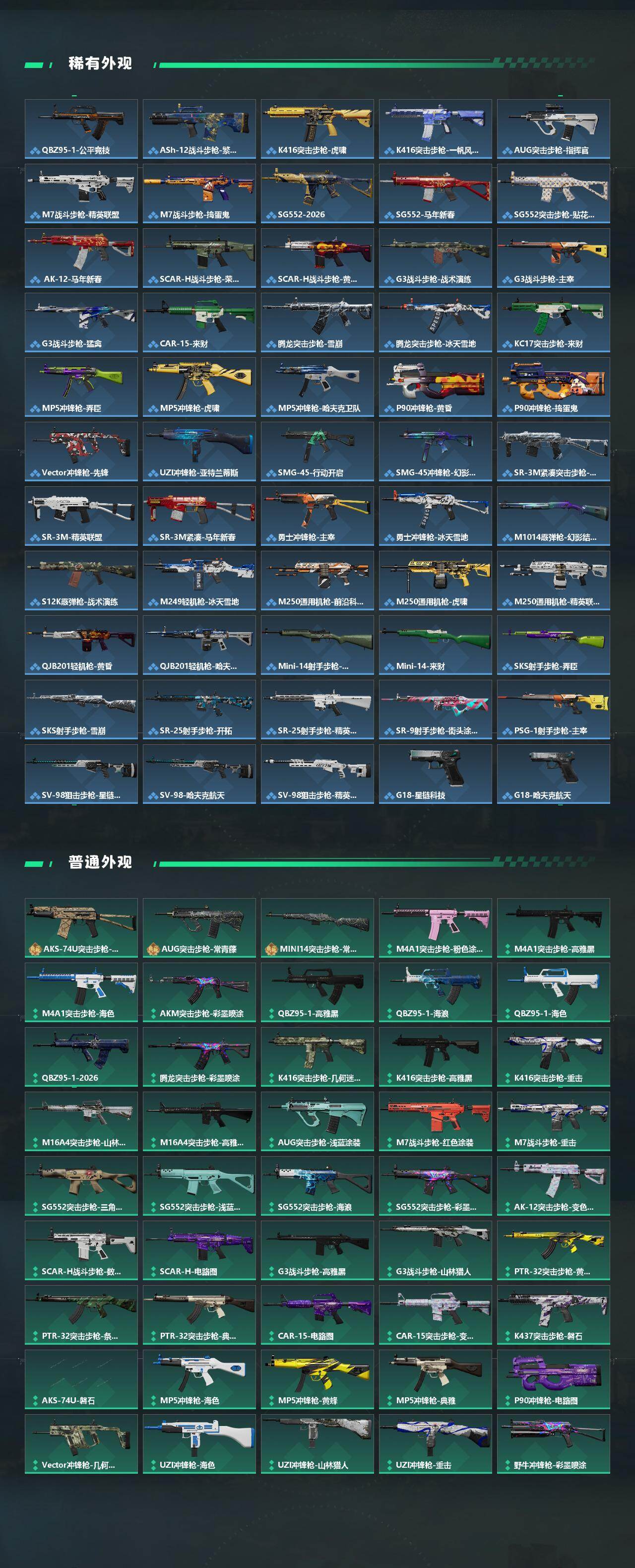 SJZEY457265三角洲行动账号详情图3