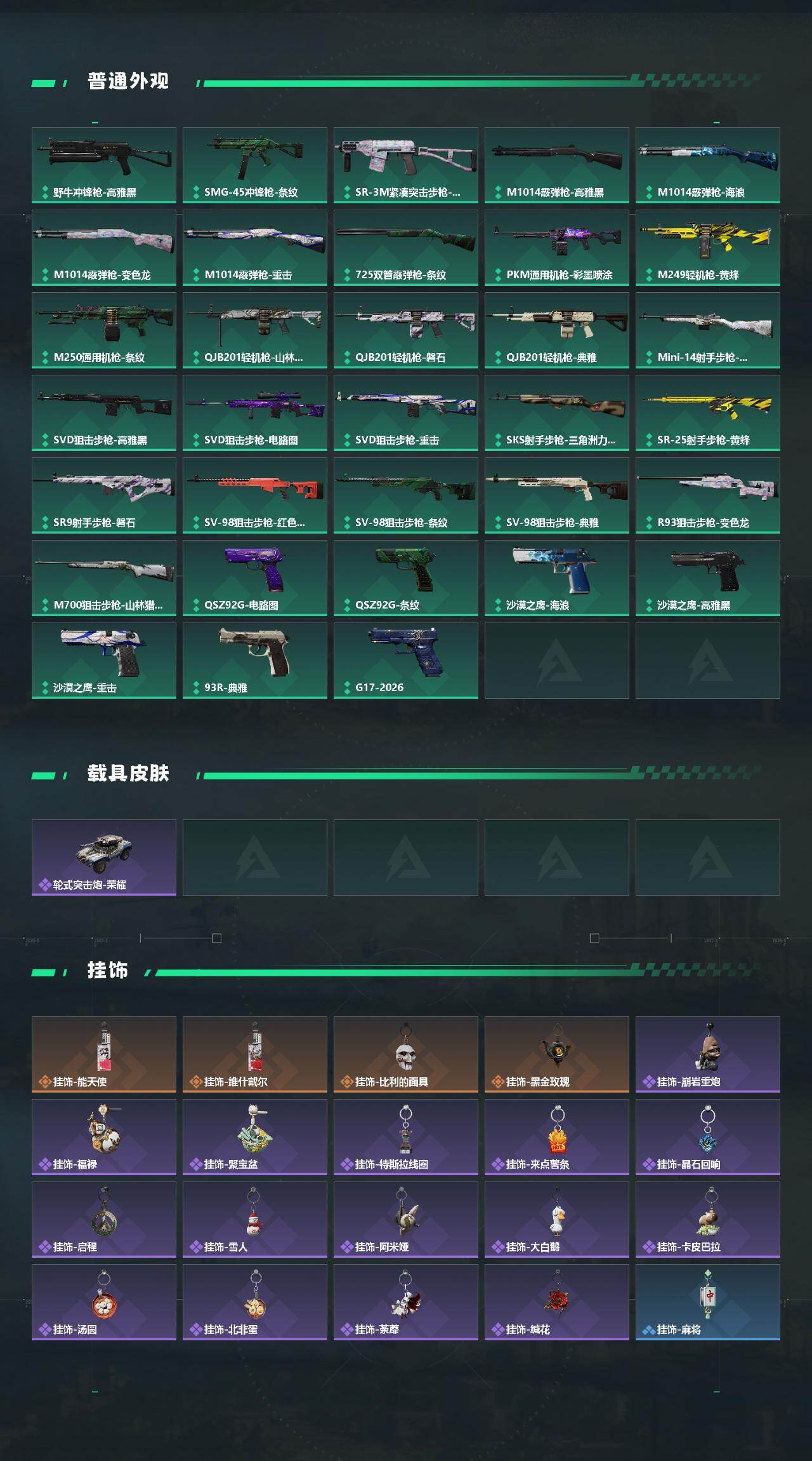 SJZEY457265三角洲行动账号详情图4