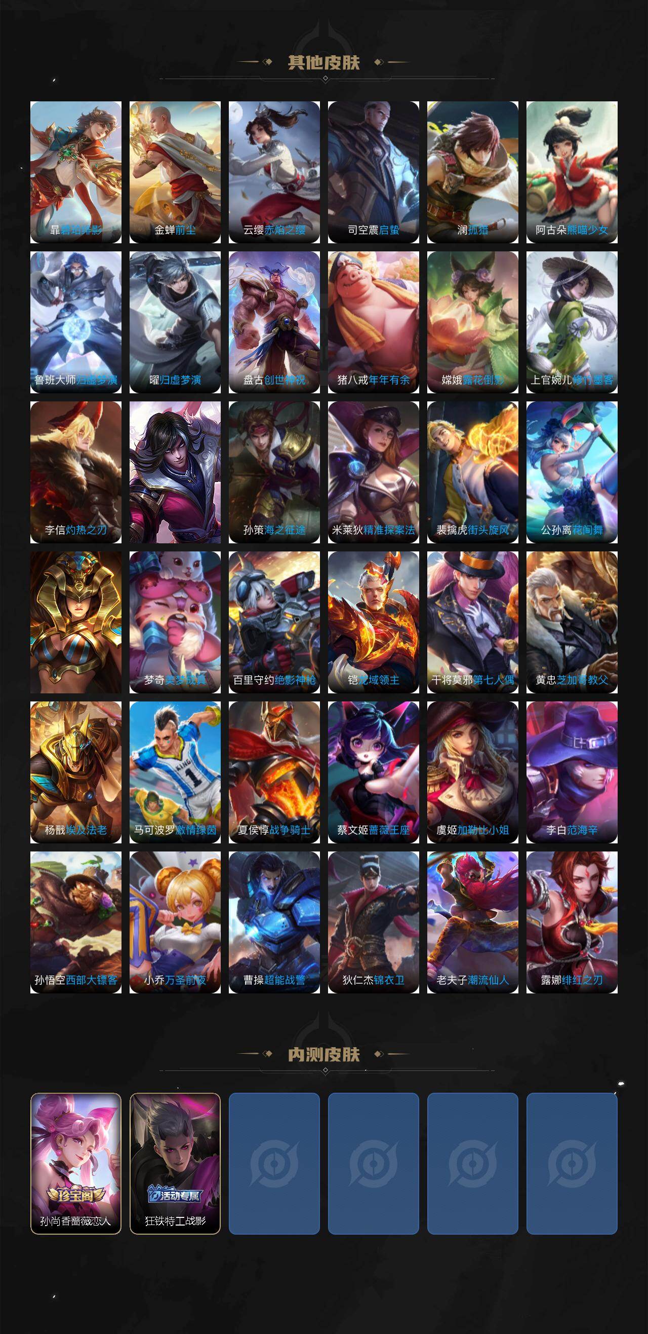 WZEY4197443王者荣耀账号详情图4