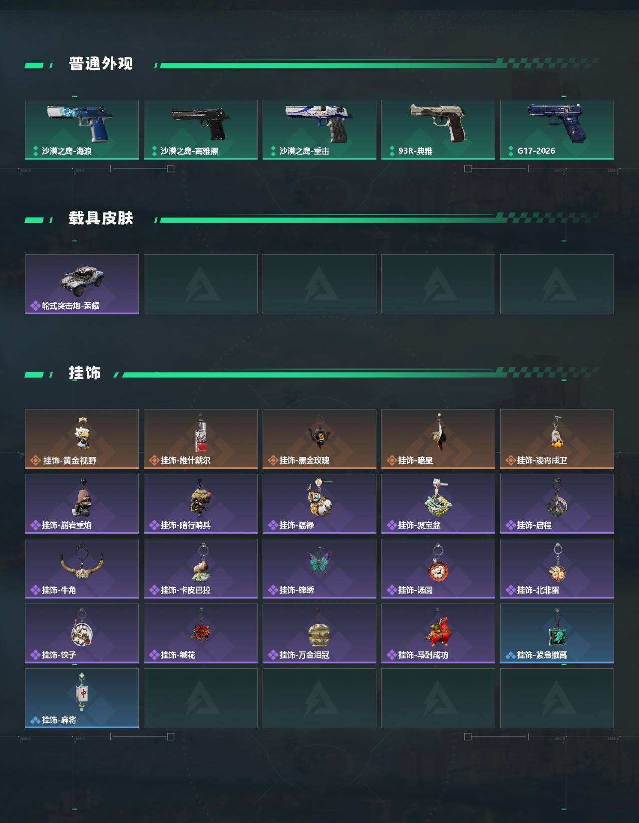 SJZCMW459691三角洲行动账号详情图3