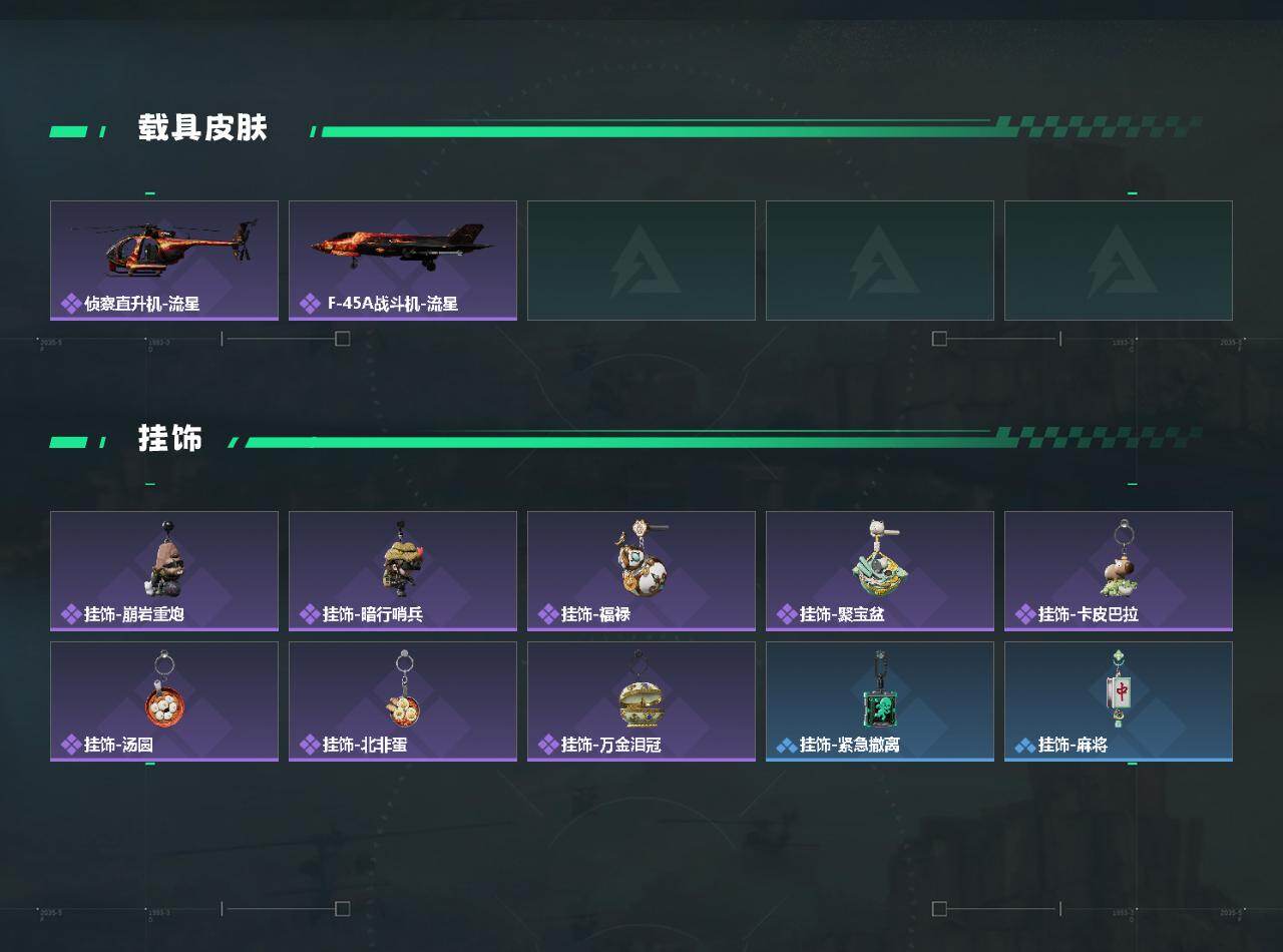 SJZQM457399三角洲行动账号详情图4 SJZQM457399三角洲行动账号详情图4