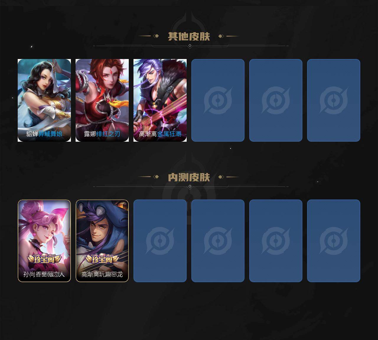 WZQM4205395王者荣耀账号详情图6