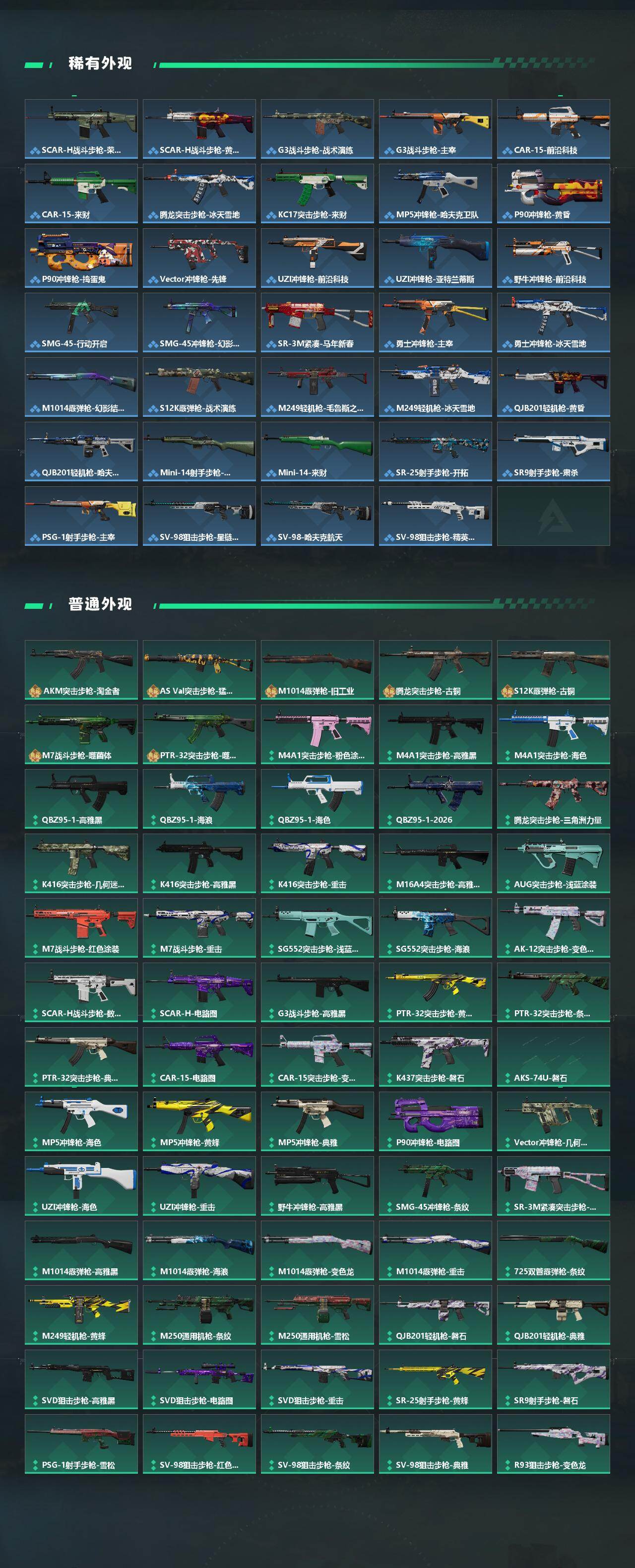 SJZCMW459792三角洲行动账号详情图3