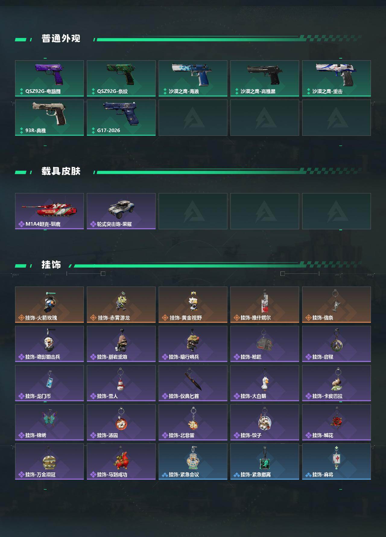 SJZCMW459792三角洲行动账号详情图4