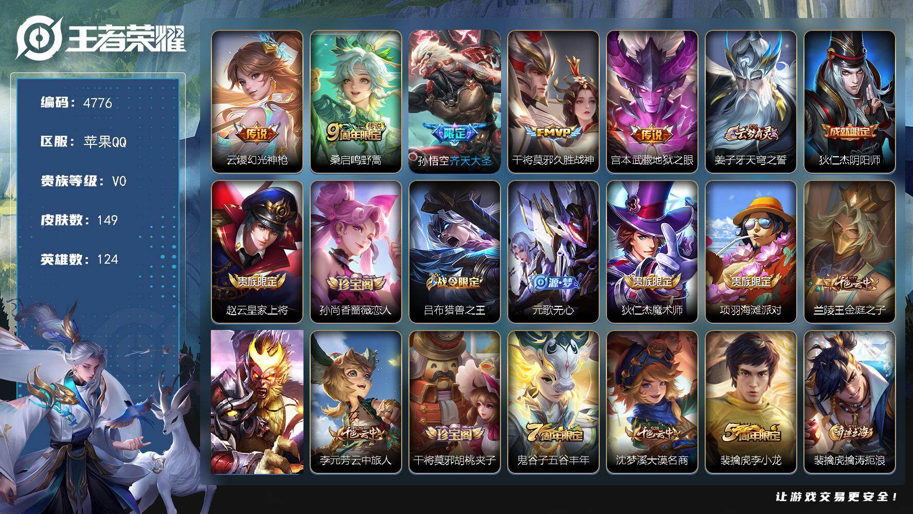 WZJZ4197288王者荣耀账号详情图16 WZJZ4197288王者荣耀账号详情图16