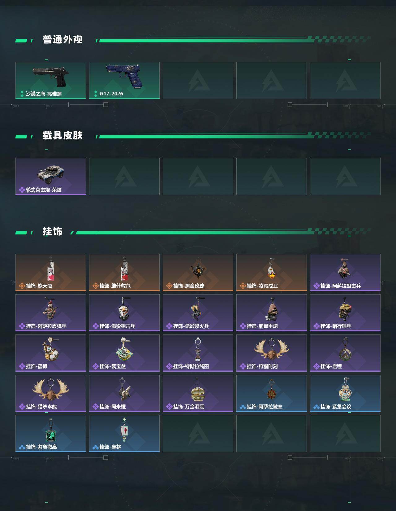 SJZQM457667三角洲行动账号详情图4