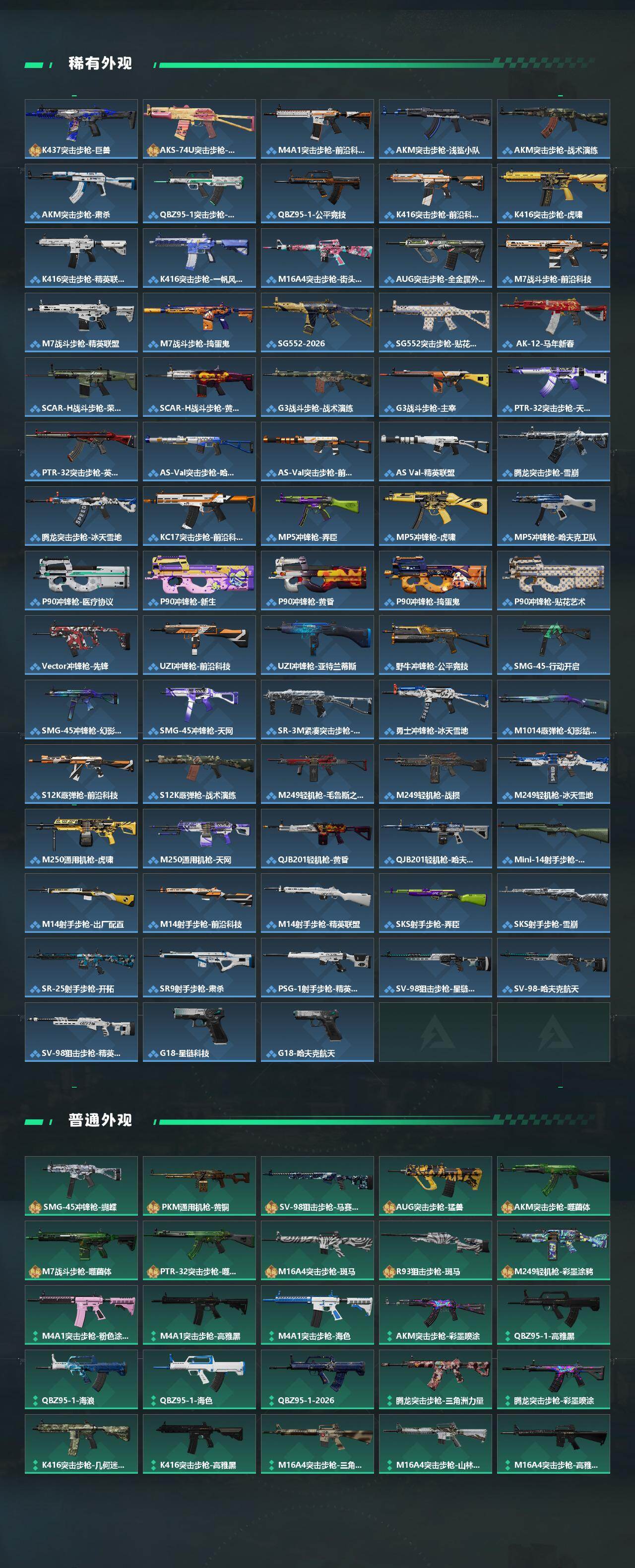 SJZQM457365三角洲行动账号详情图4