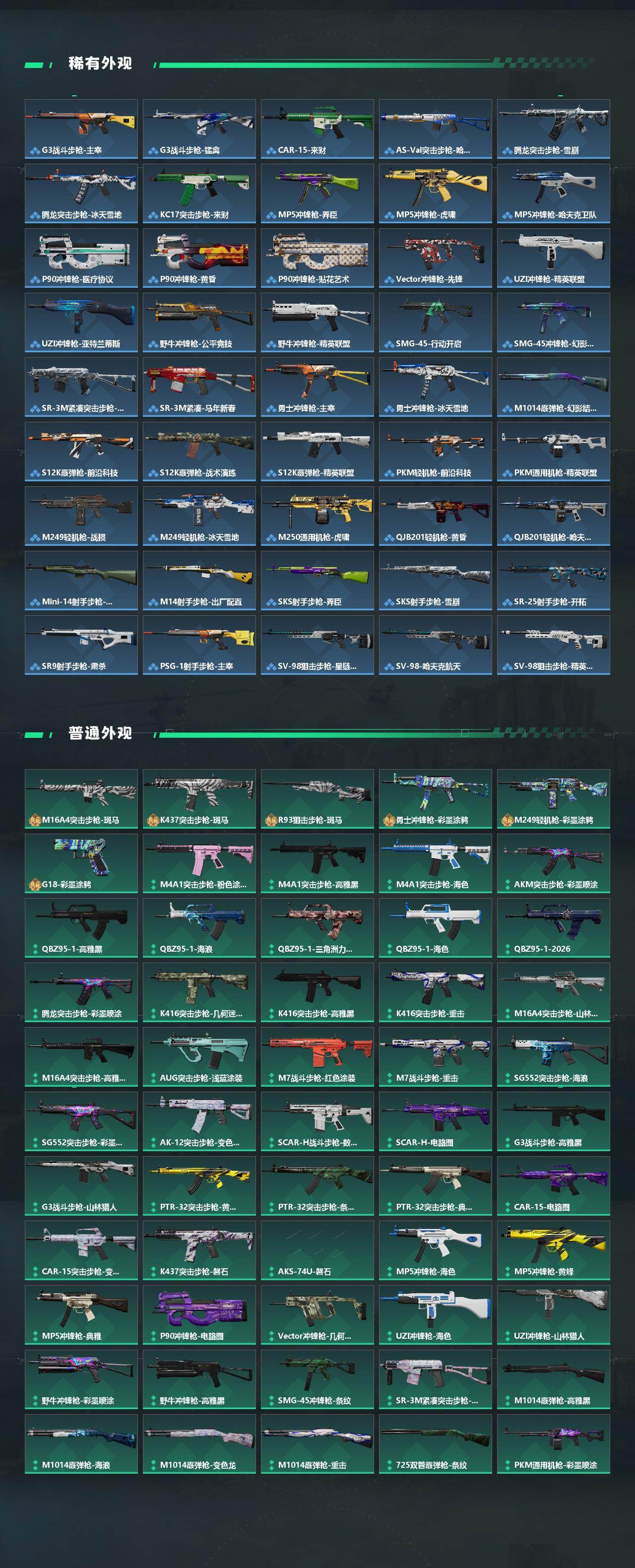 SJZEY458806三角洲行动账号详情图3