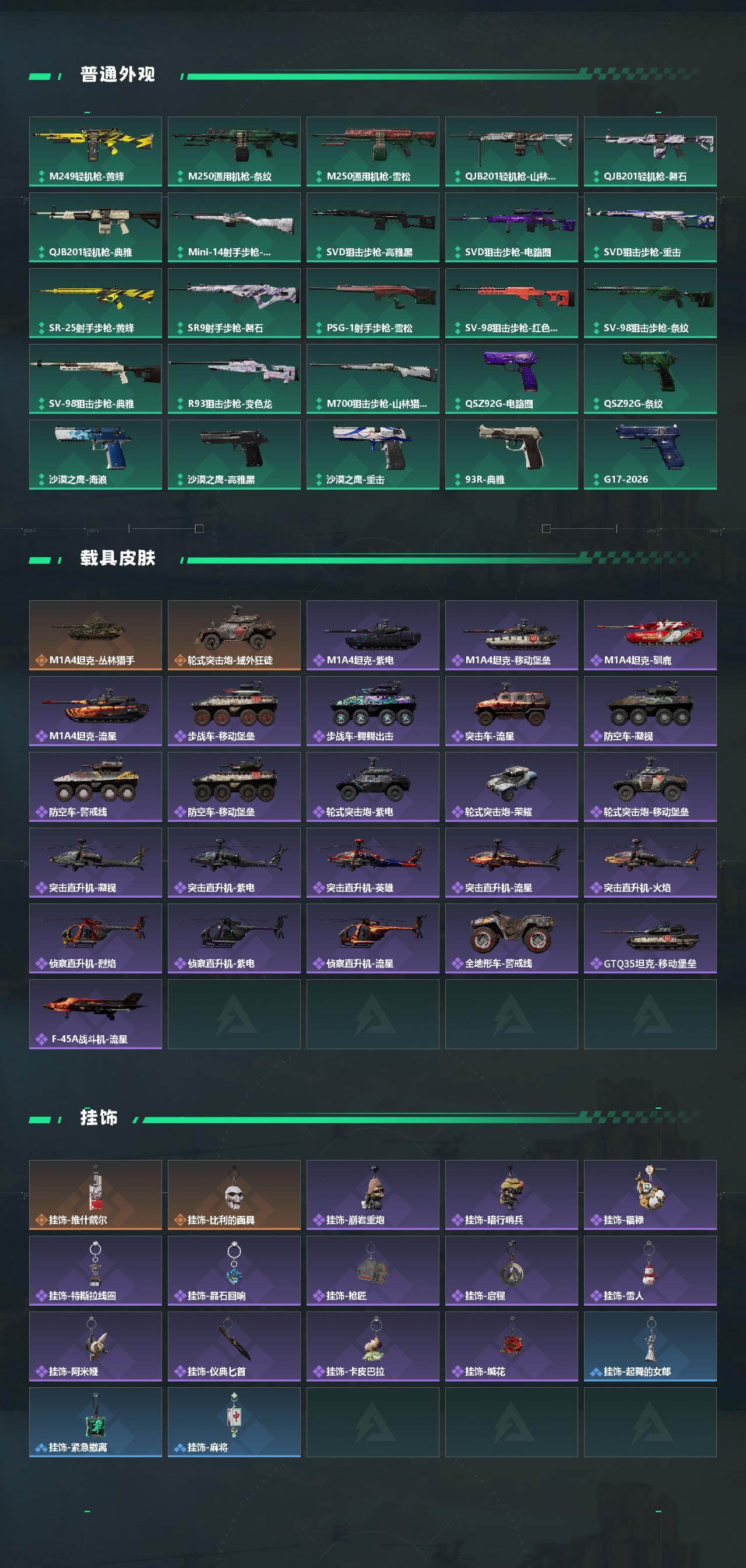 SJZEY458806三角洲行动账号详情图4