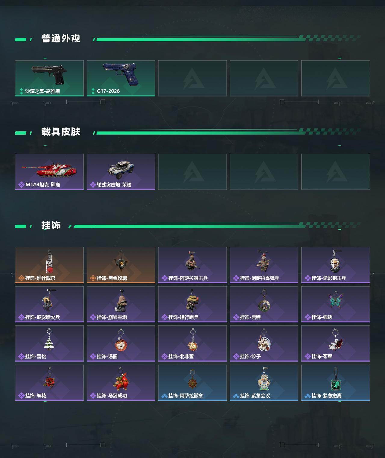 SJZCMW459958三角洲行动账号详情图3