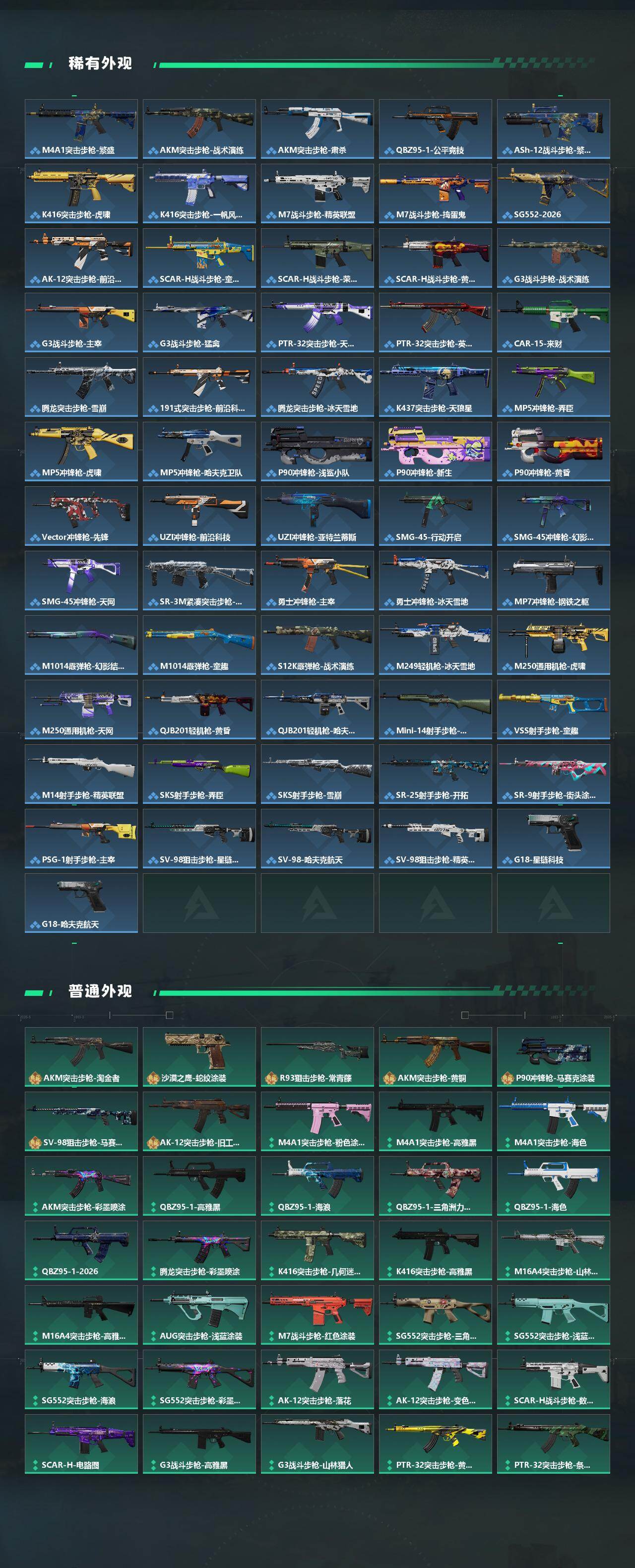 SJZCMW459959三角洲行动账号详情图3