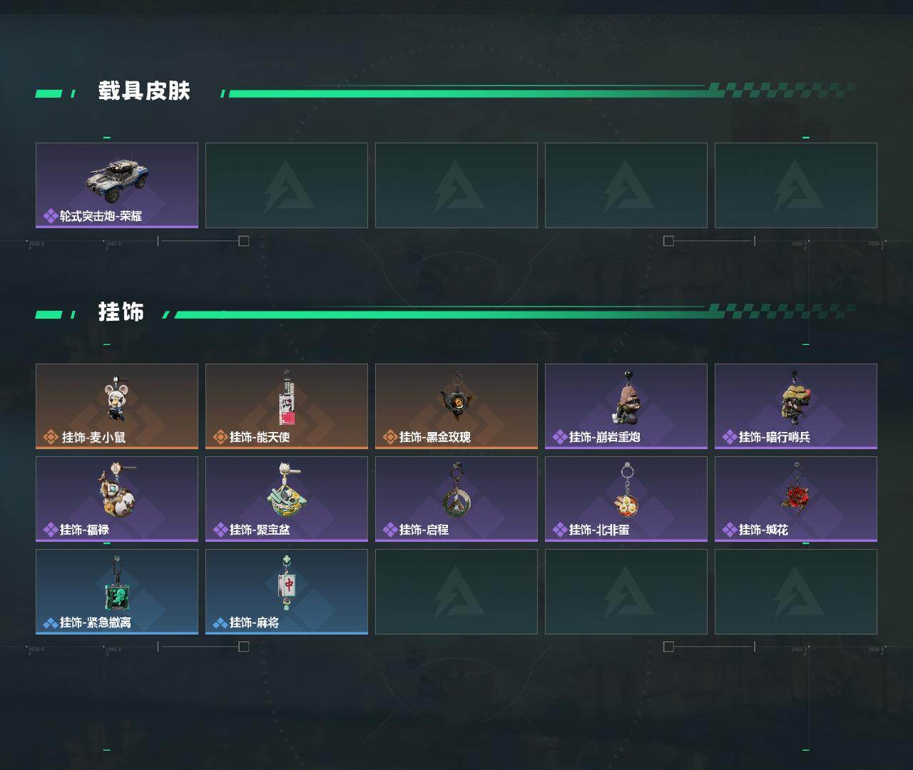 SJZQM457410三角洲行动账号详情图4