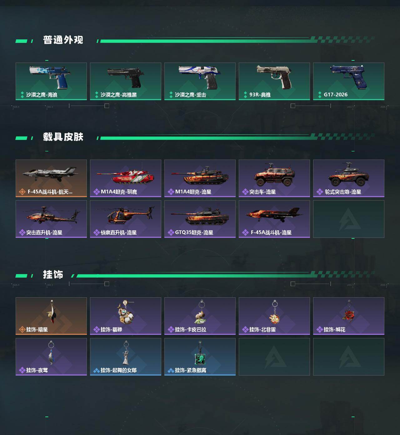 SJZEY457416三角洲行动账号详情图3