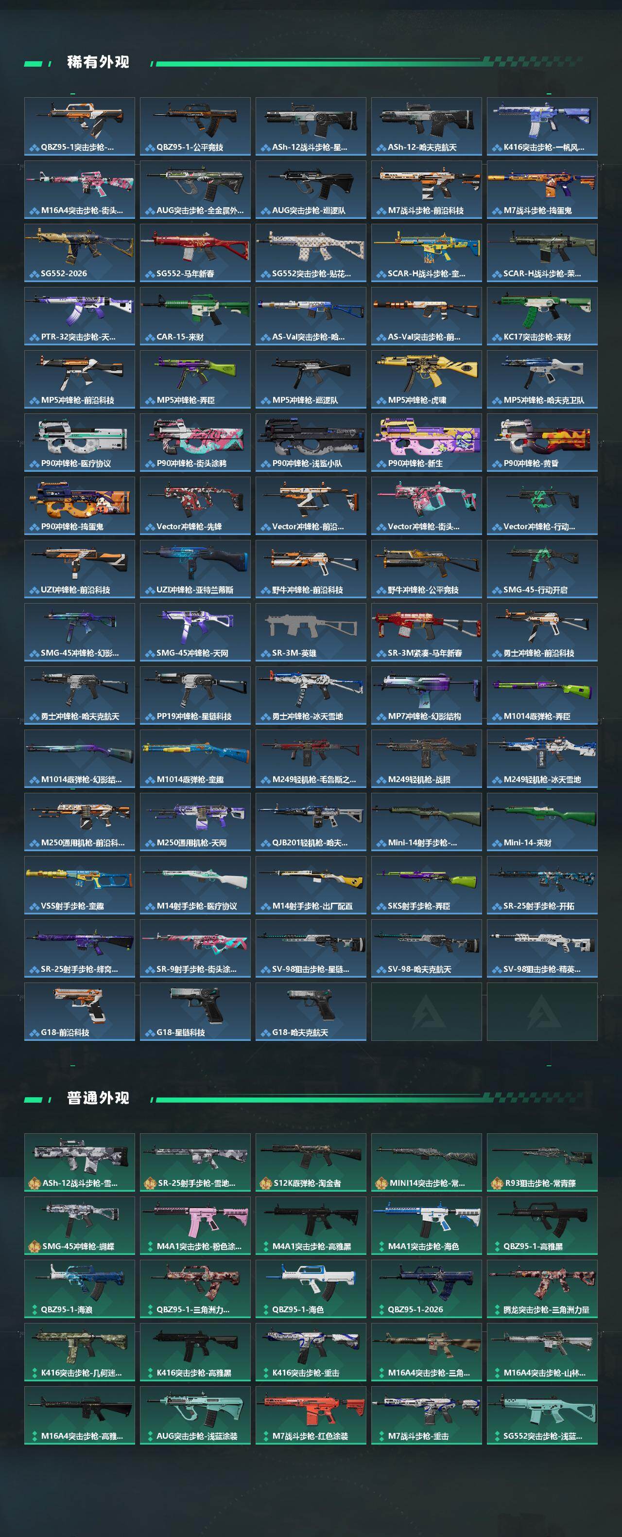 SJZQM457564三角洲行动账号详情图4