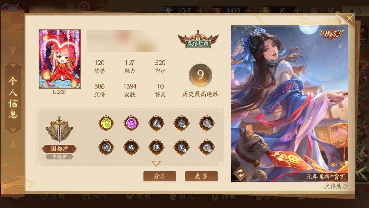 【2175】官阶：国都护
VIP：7
武将...