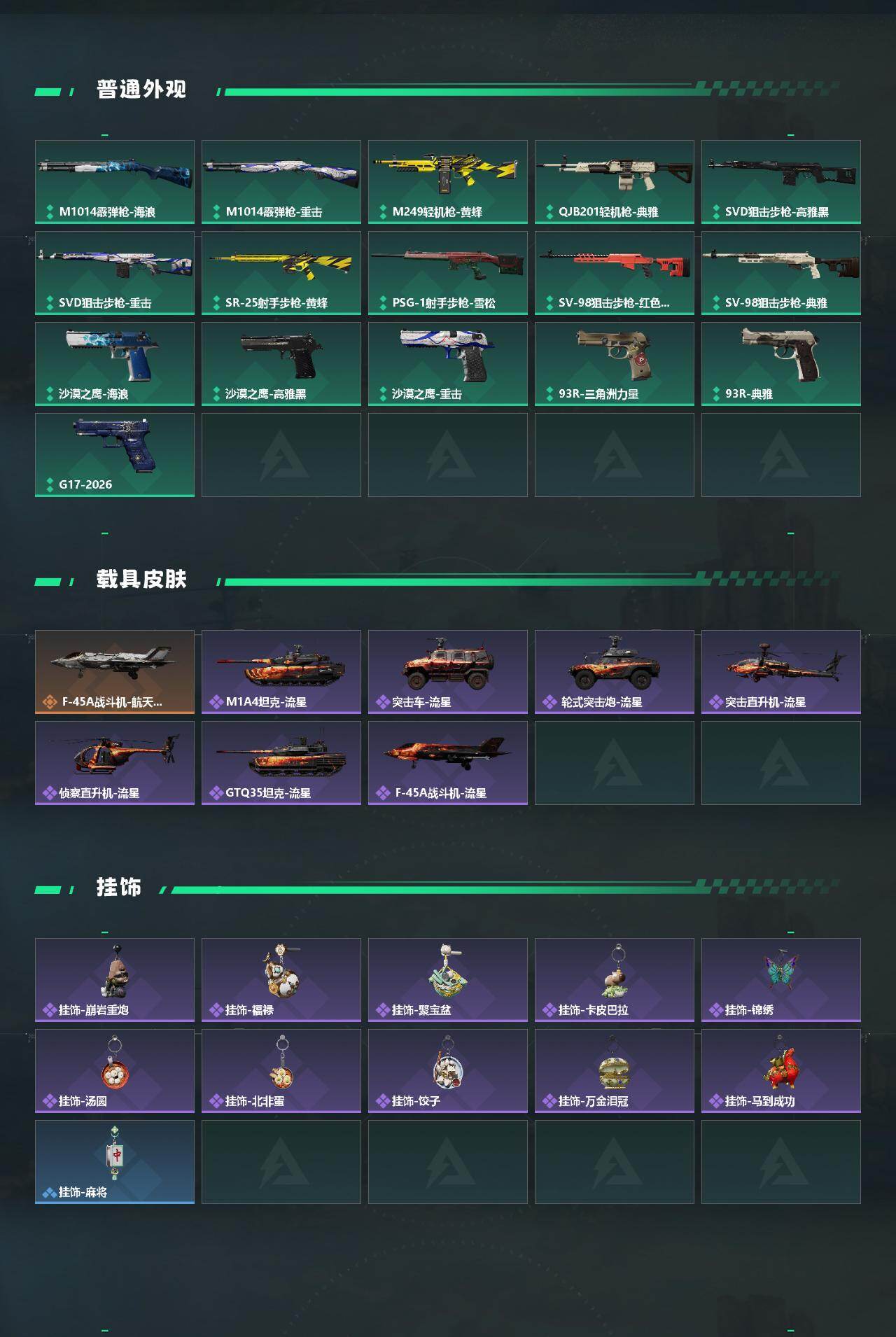 SJZEY457677三角洲行动账号详情图3