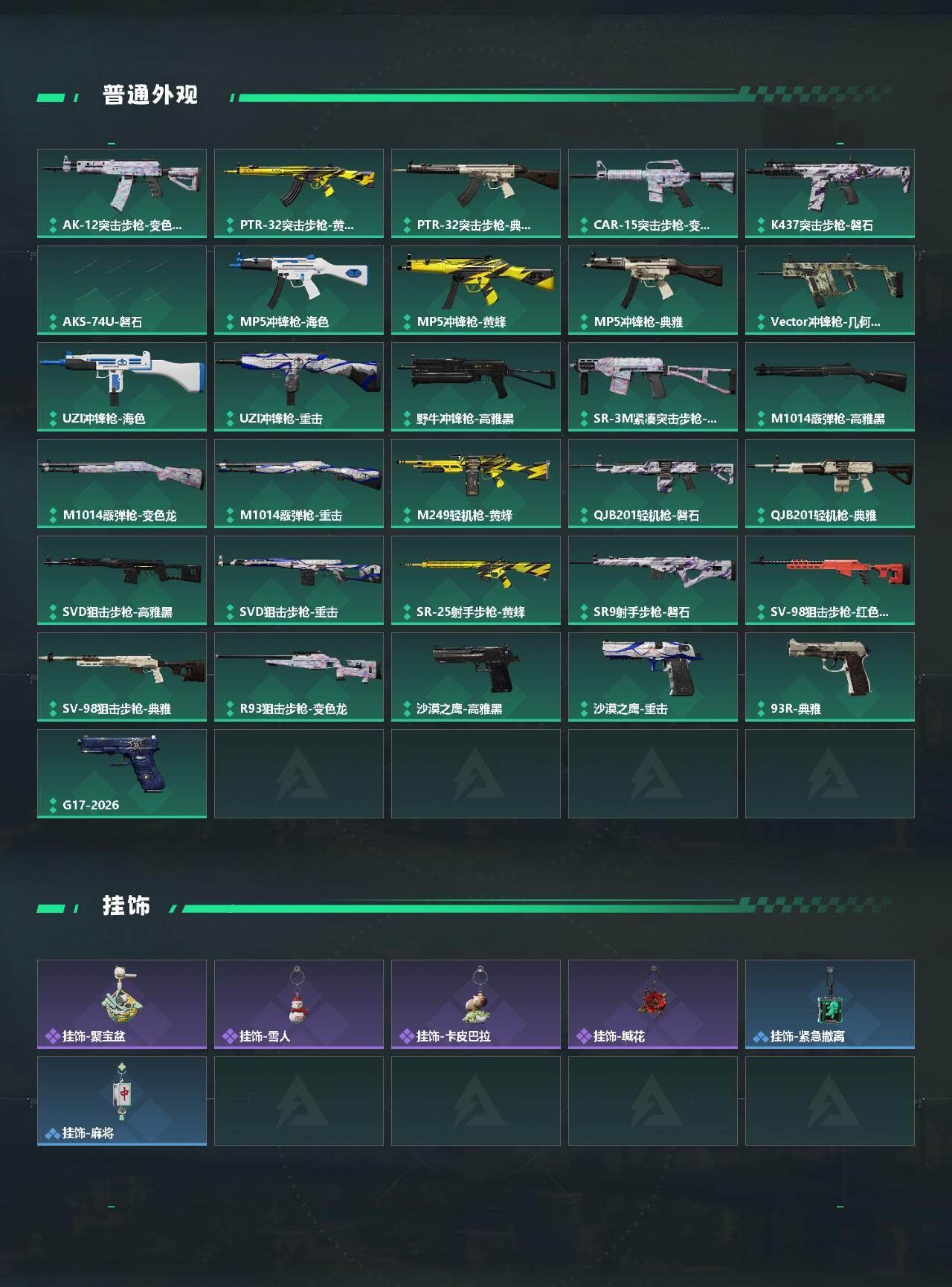 SJZEY459653三角洲行动账号详情图3