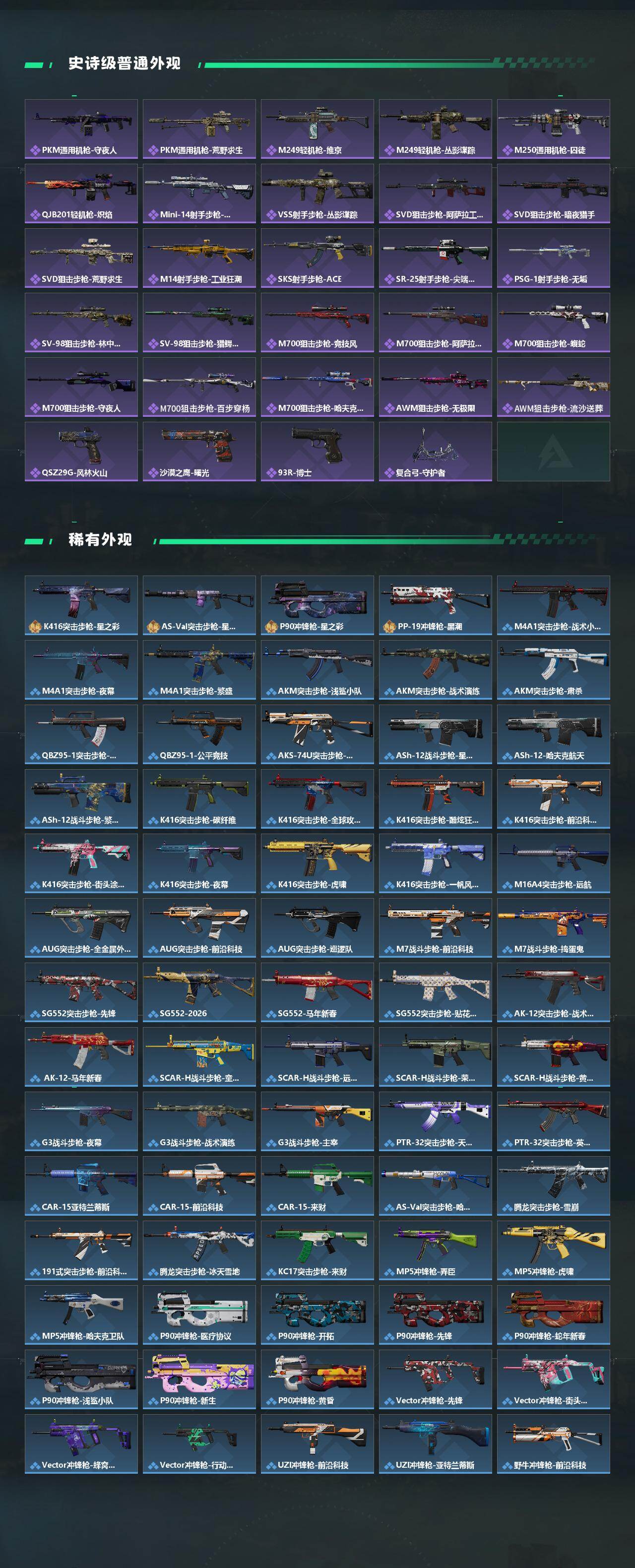 SJZQM457624三角洲行动账号详情图4