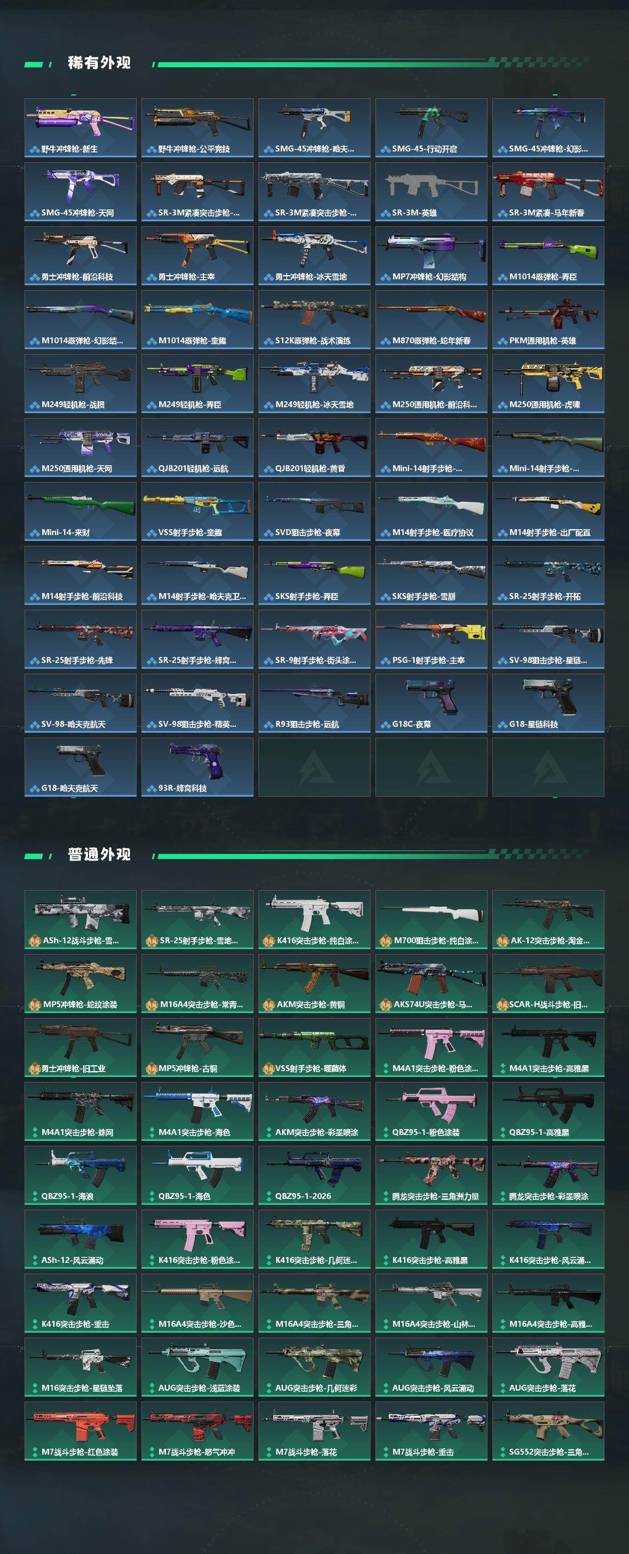 SJZQM457624三角洲行动账号详情图5