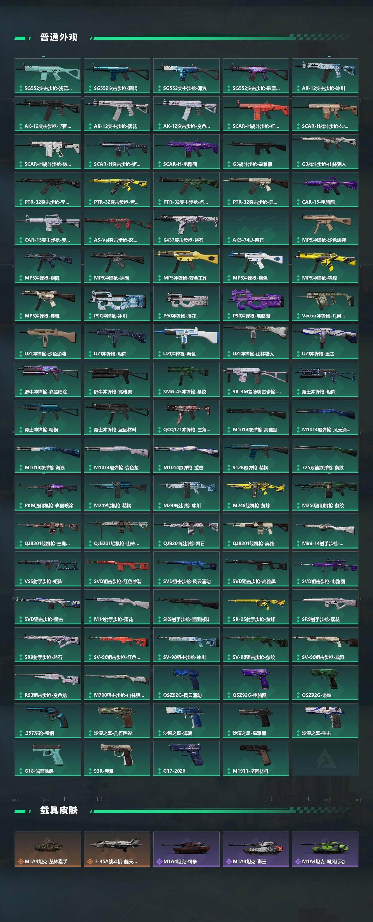 SJZQM457624三角洲行动账号详情图6