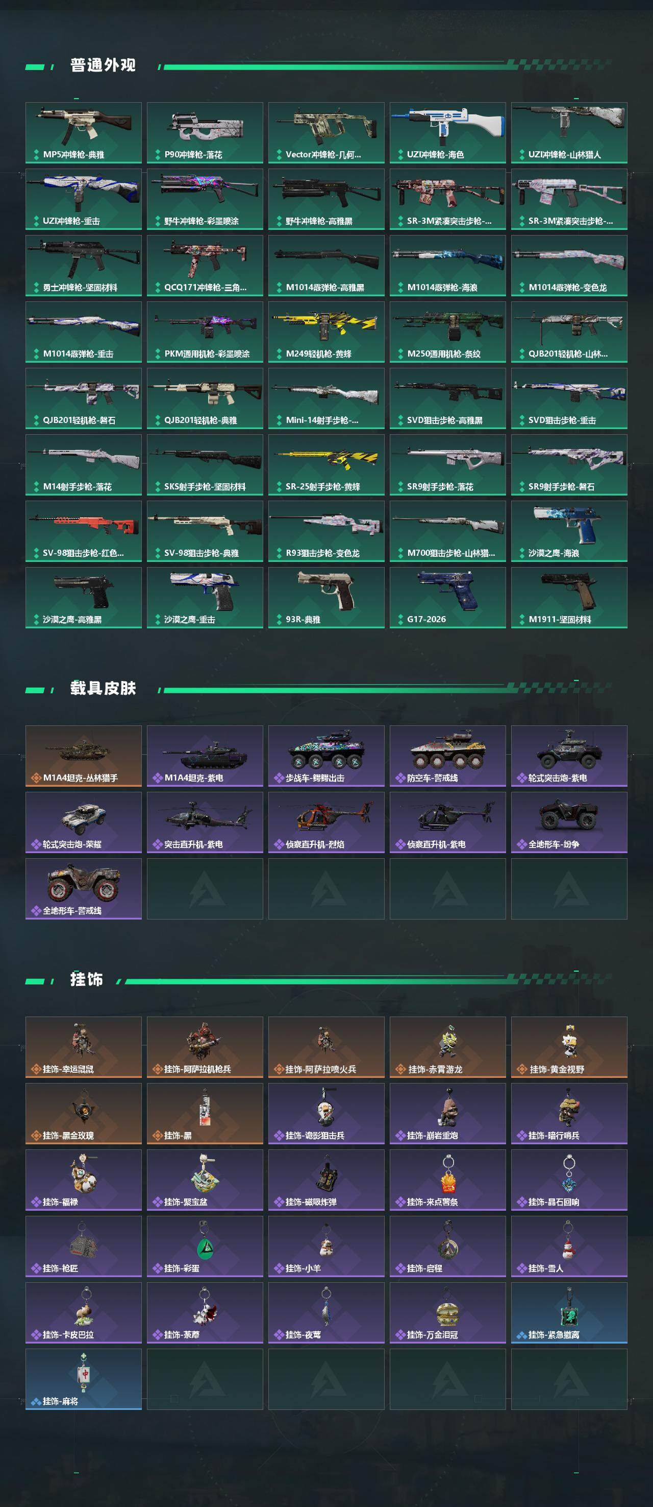 SJZQM457605三角洲行动账号详情图5