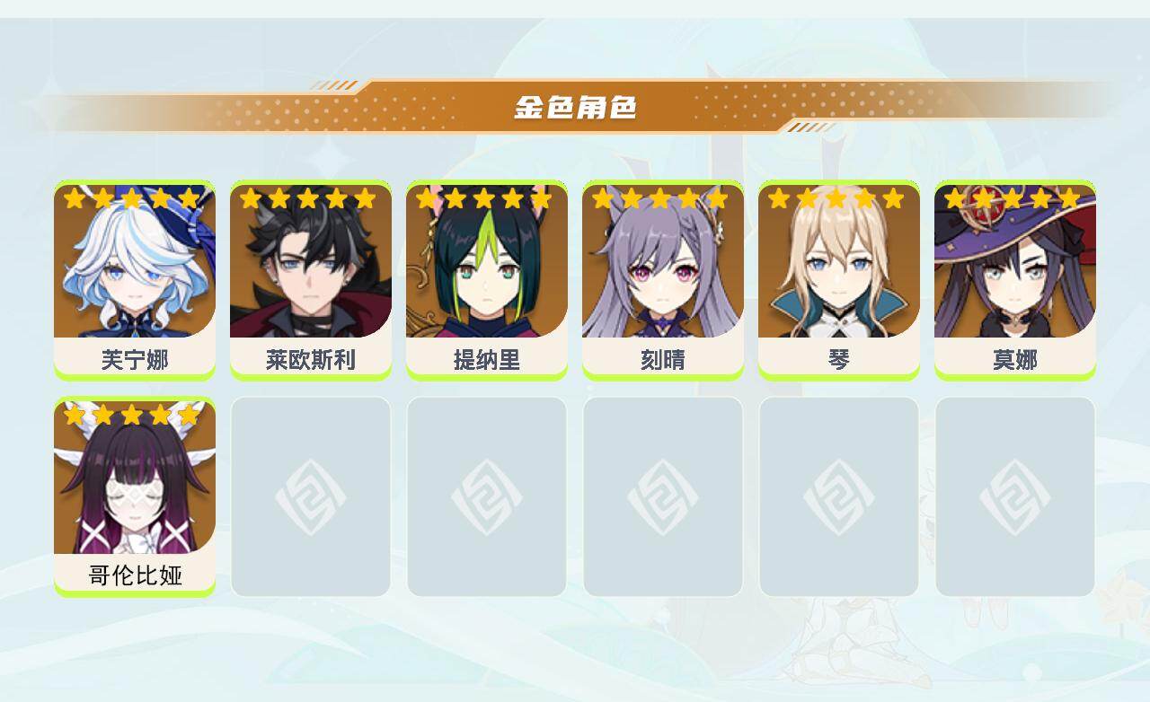 YSEY42980原神账号详情图3