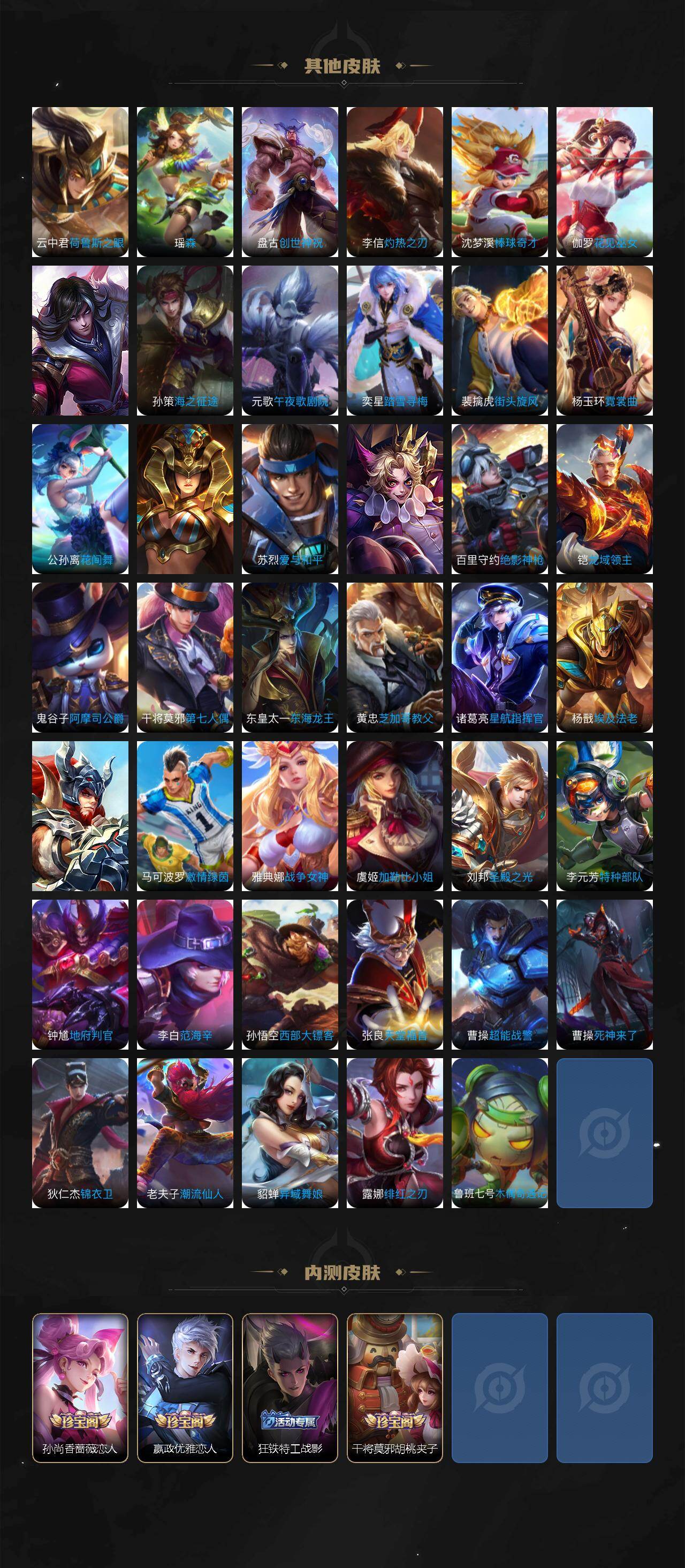 WZQM4198270王者荣耀账号详情图7