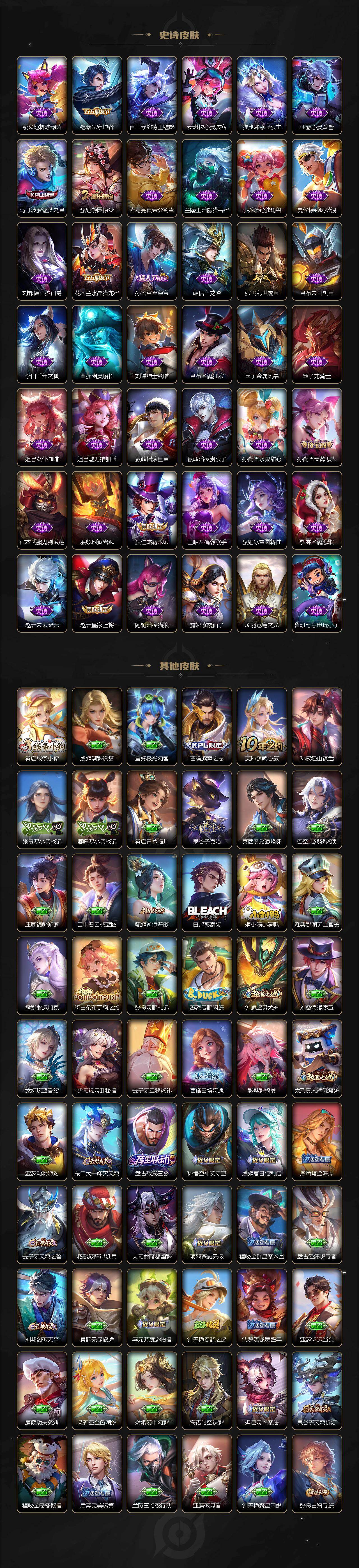 WZLX4198292王者荣耀账号详情图5 WZLX4198292王者荣耀账号详情图5